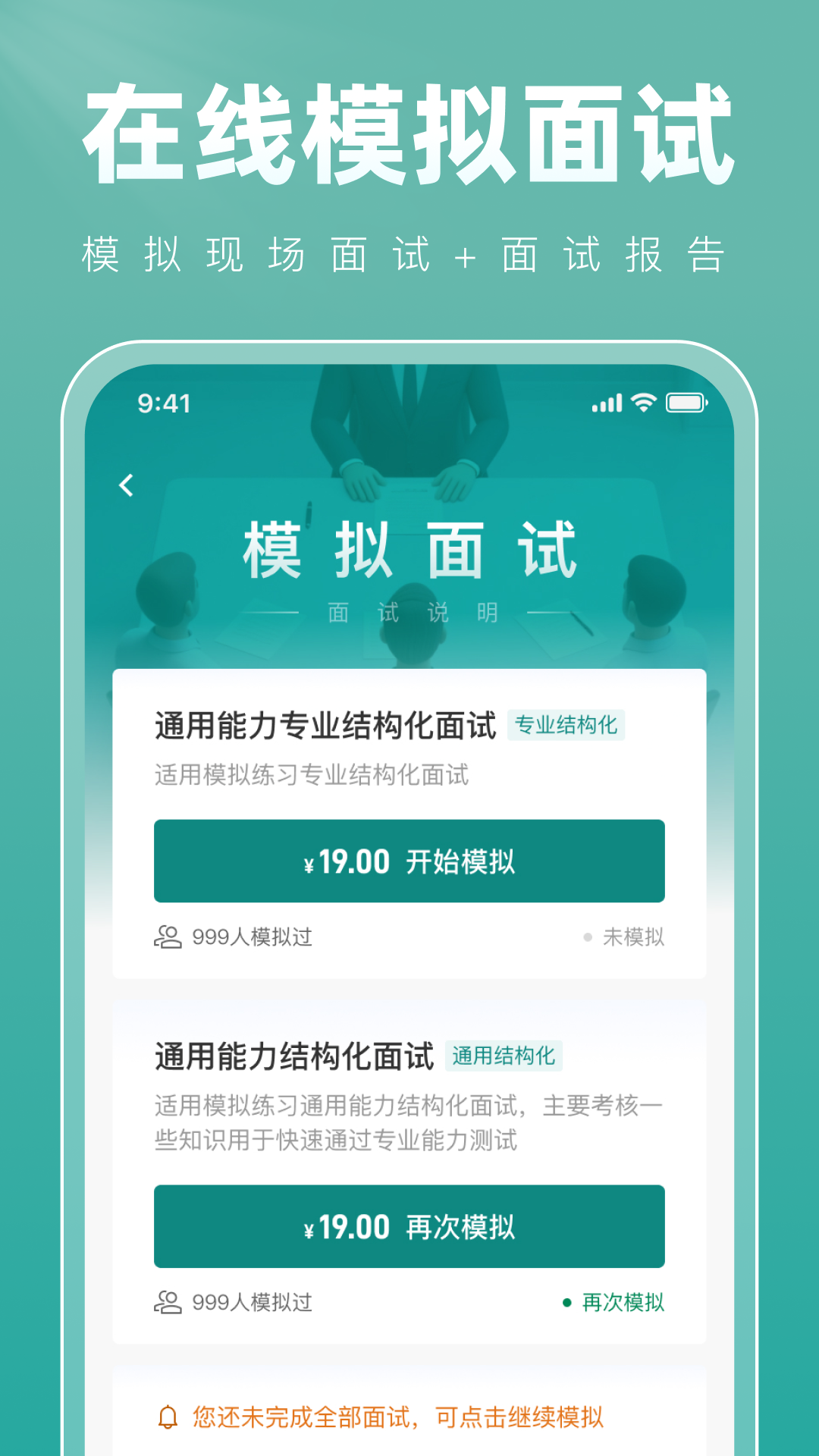 精彩截图-电网刷题2026官方新版