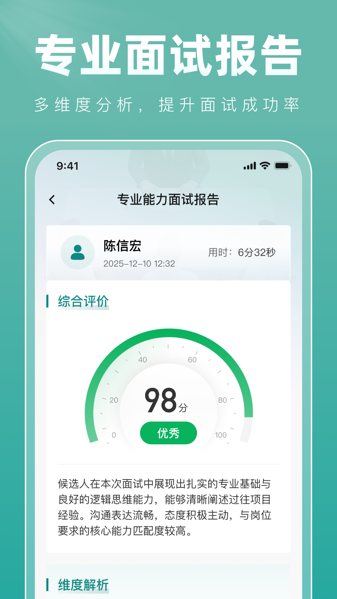 精彩截图-电网刷题2026官方新版