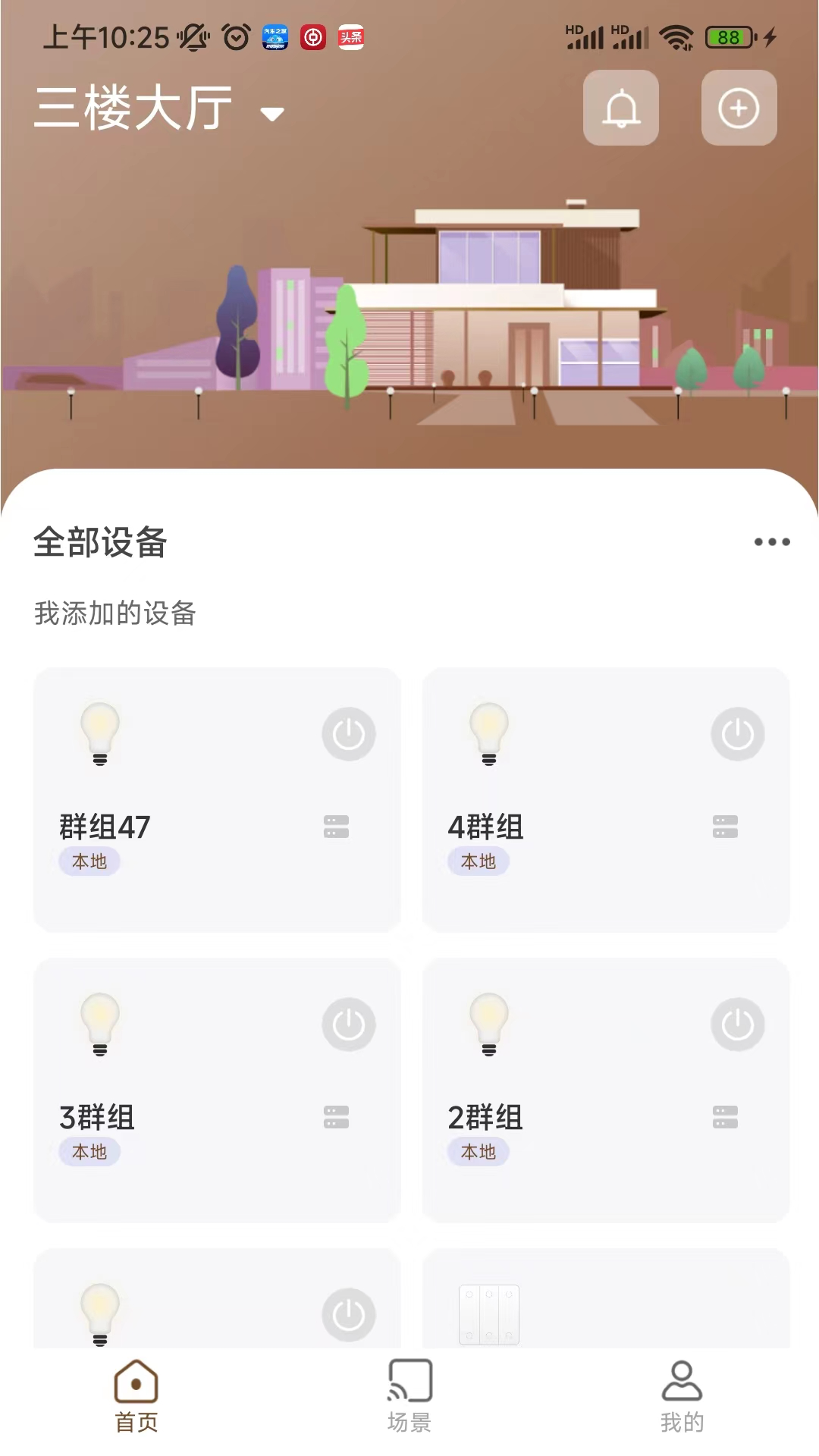 精彩截图-西顿舍见2026官方新版