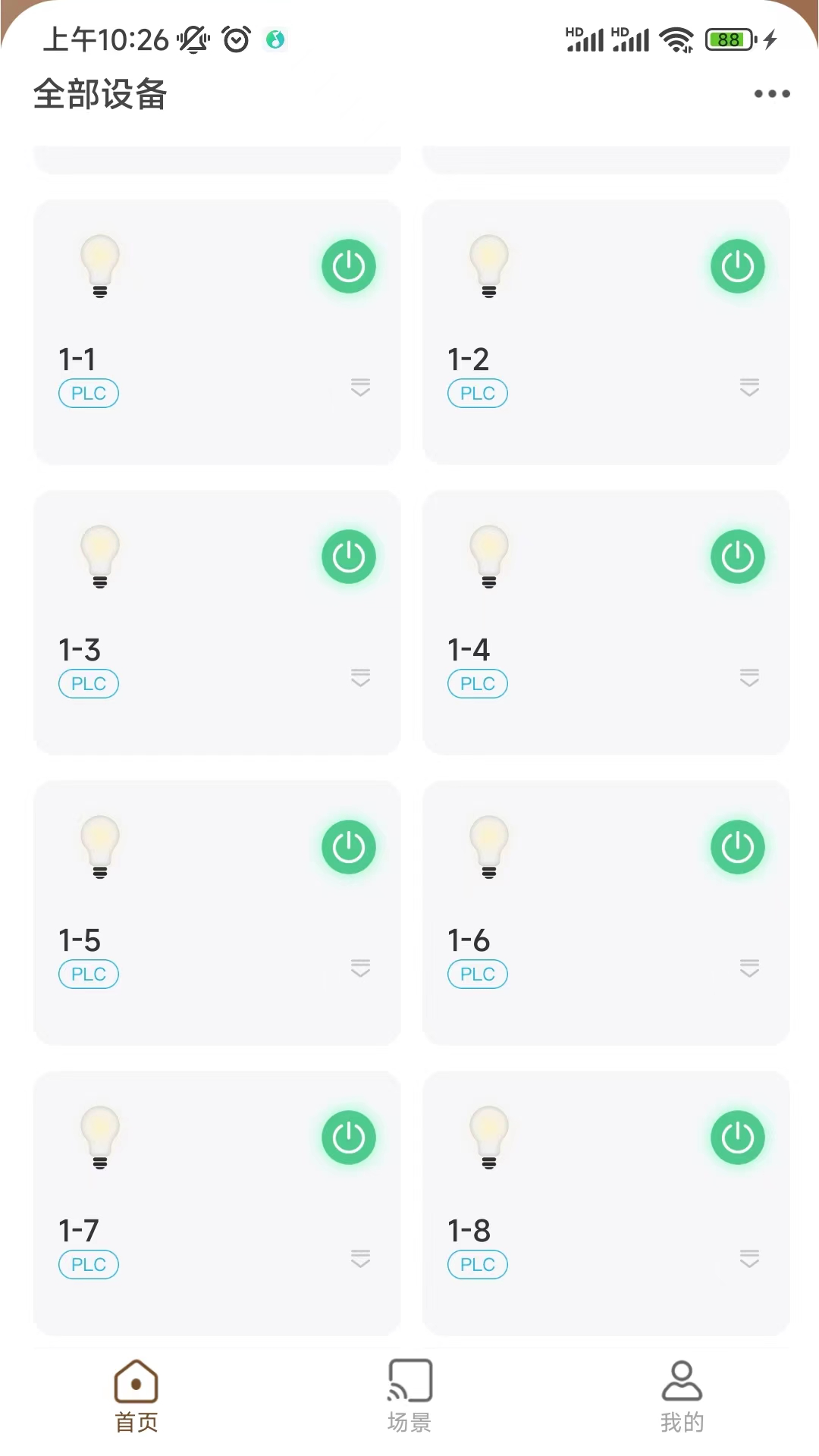 精彩截图-西顿舍见2026官方新版