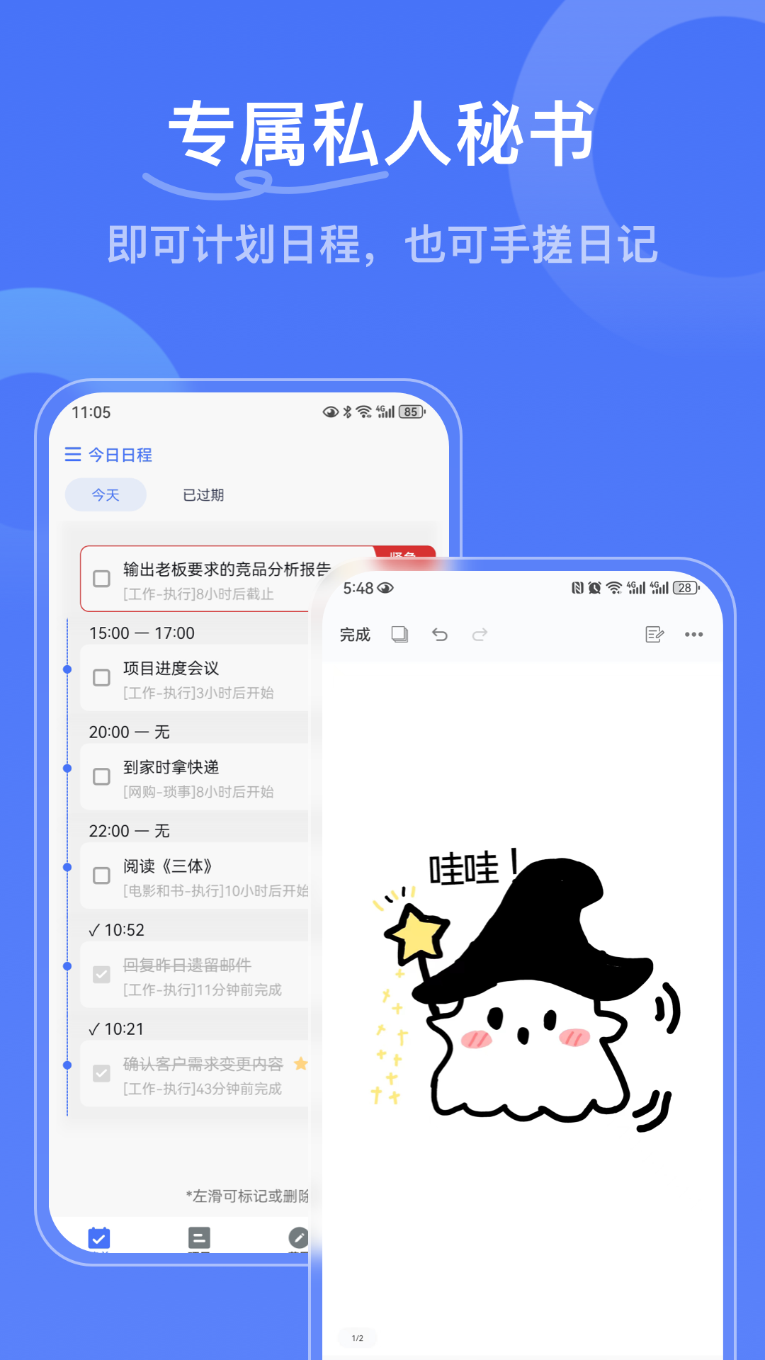 精彩截图-写点事2026官方新版