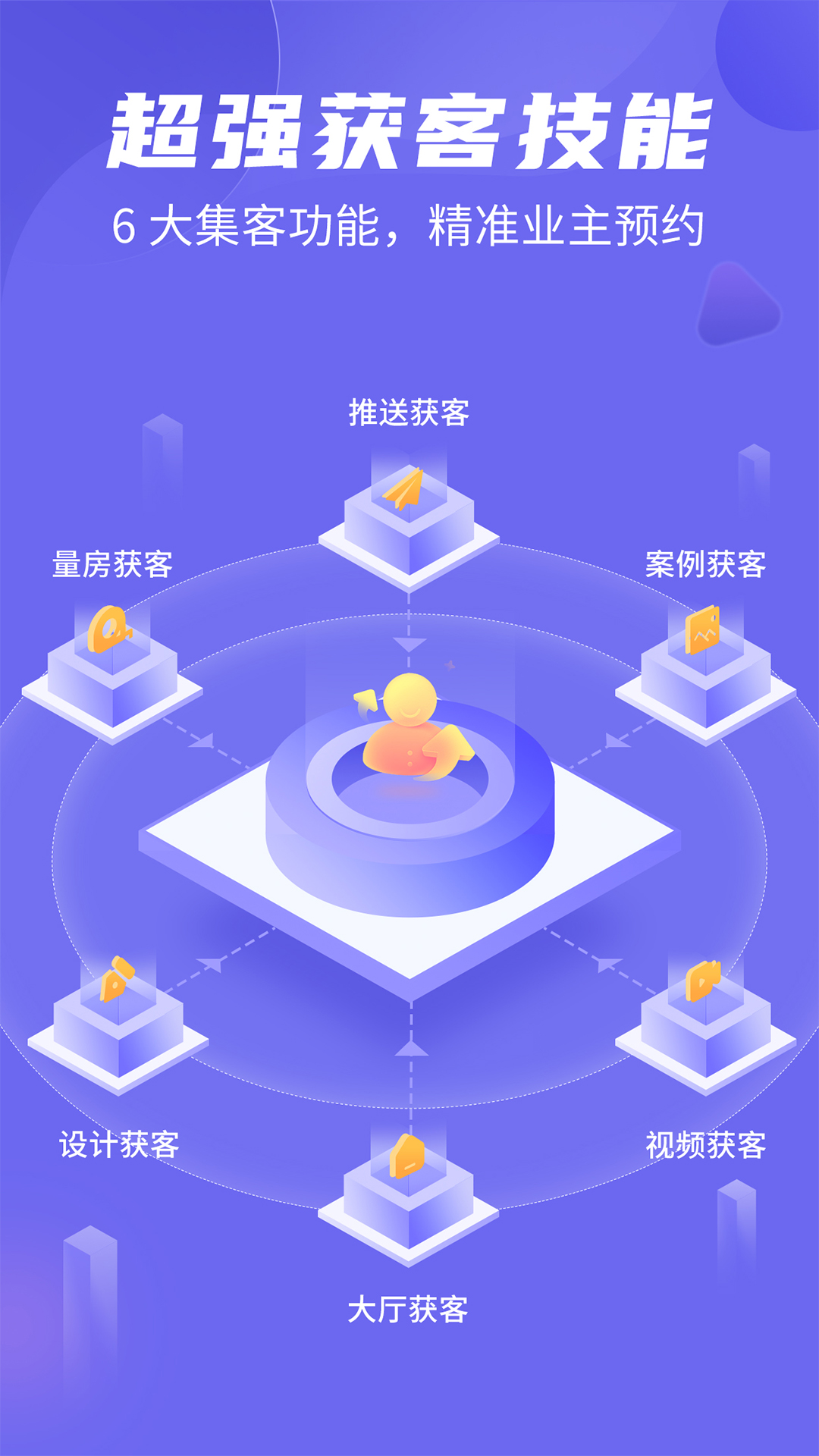 精彩截图-公装接单通2026官方新版