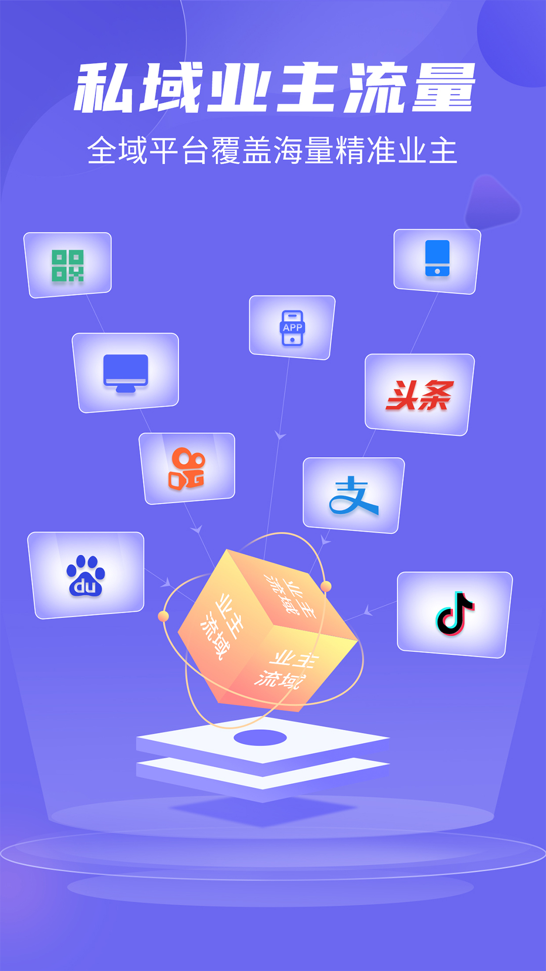 精彩截图-公装接单通2026官方新版