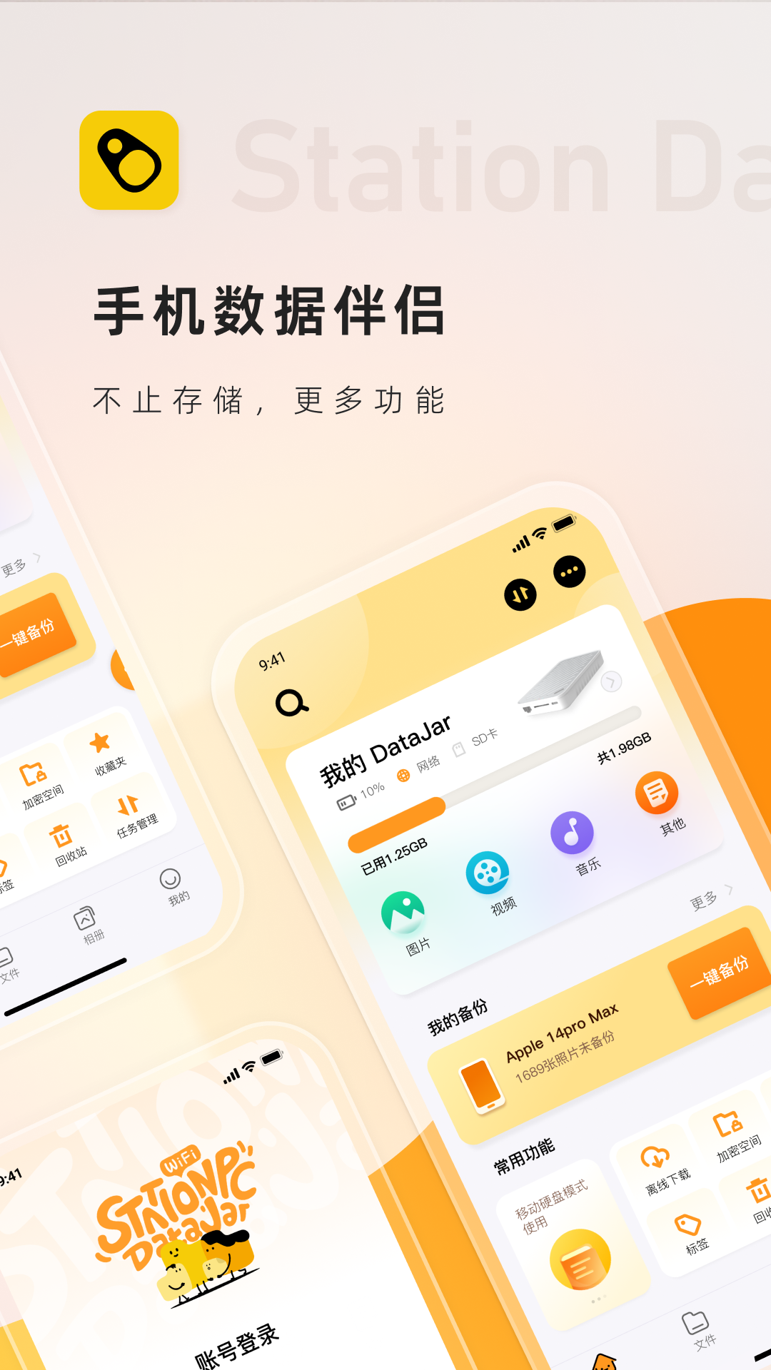 精彩截图-罐罐云2025官方新版