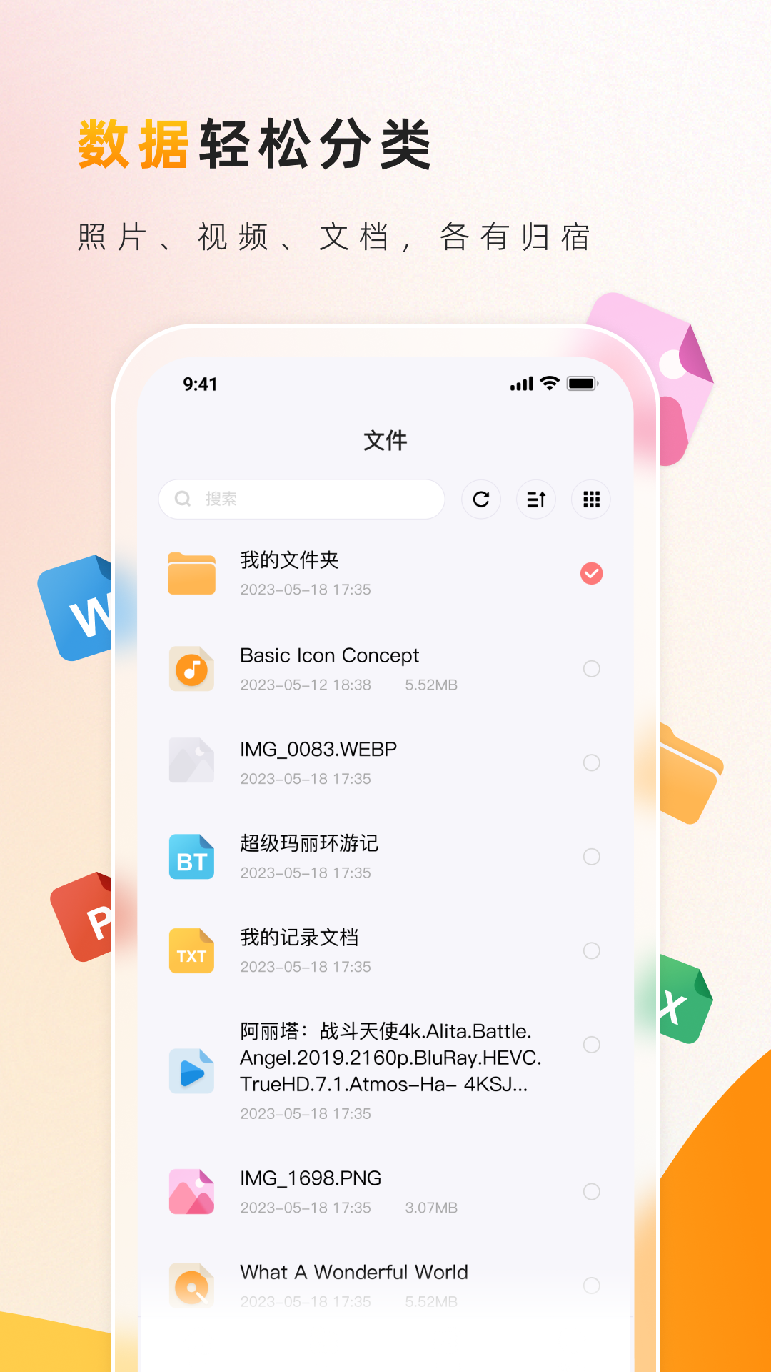 精彩截图-罐罐云2025官方新版