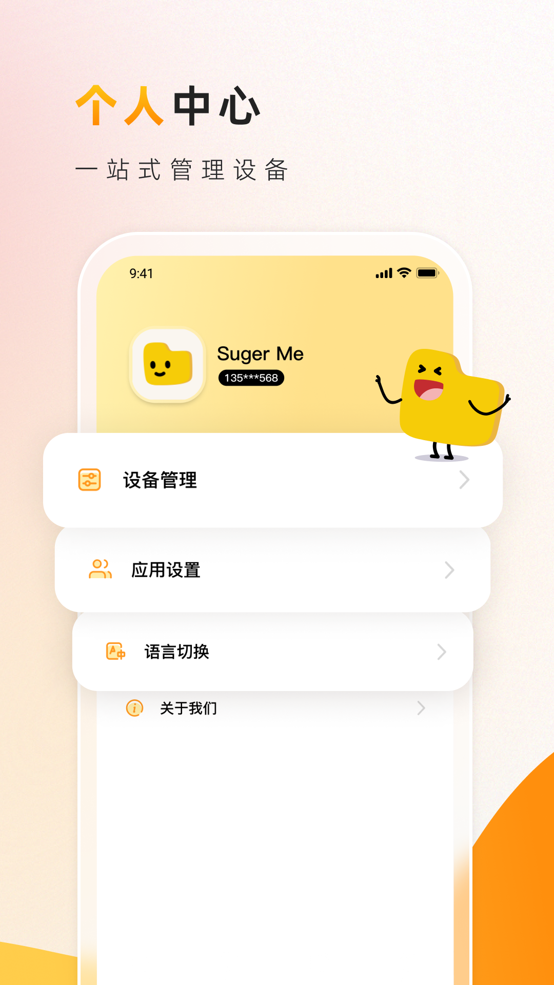 精彩截图-罐罐云2025官方新版