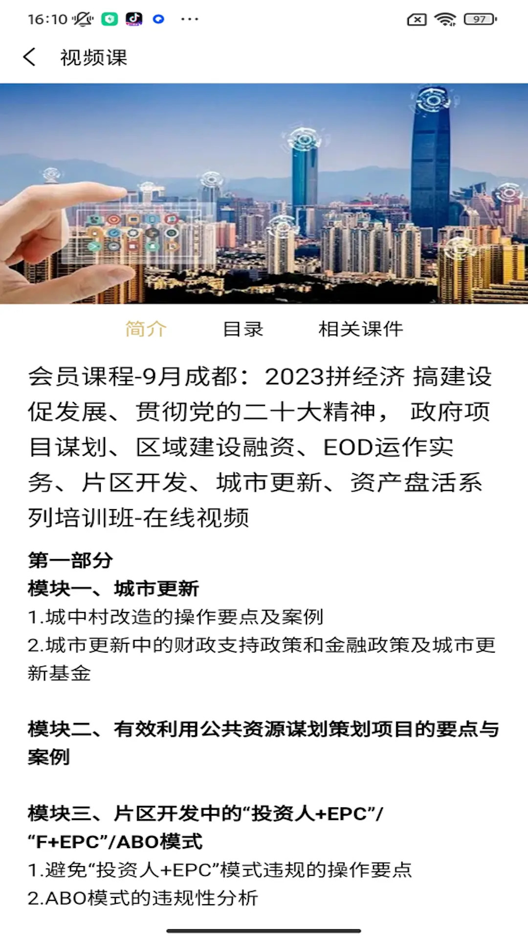 精彩截图-中至远大讲堂2026官方新版