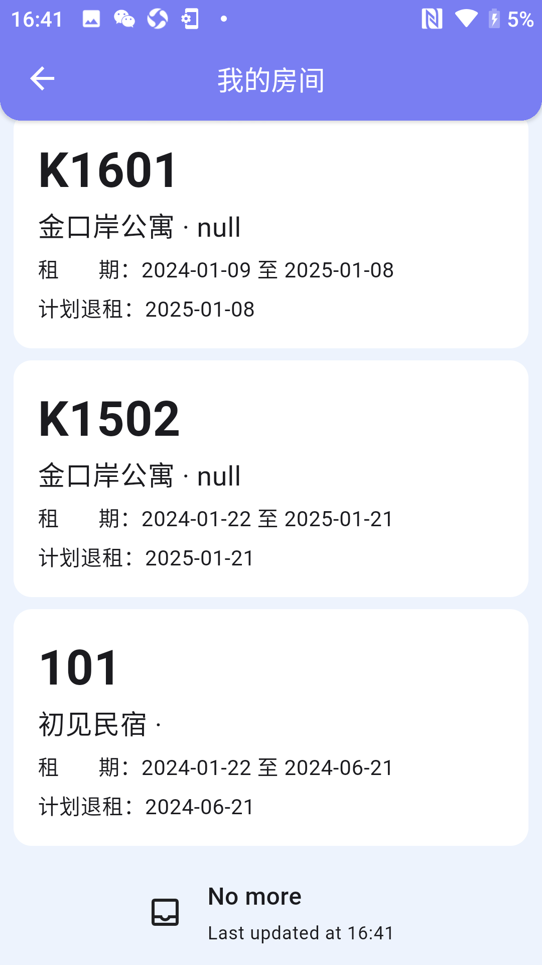 精彩截图-租满满2025官方新版