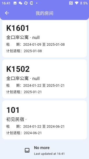 精彩截图-租满满2024官方新版