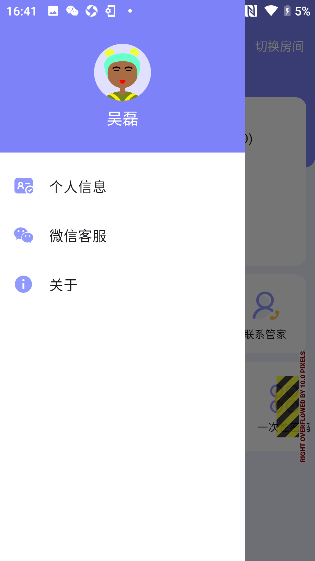精彩截图-租满满2025官方新版