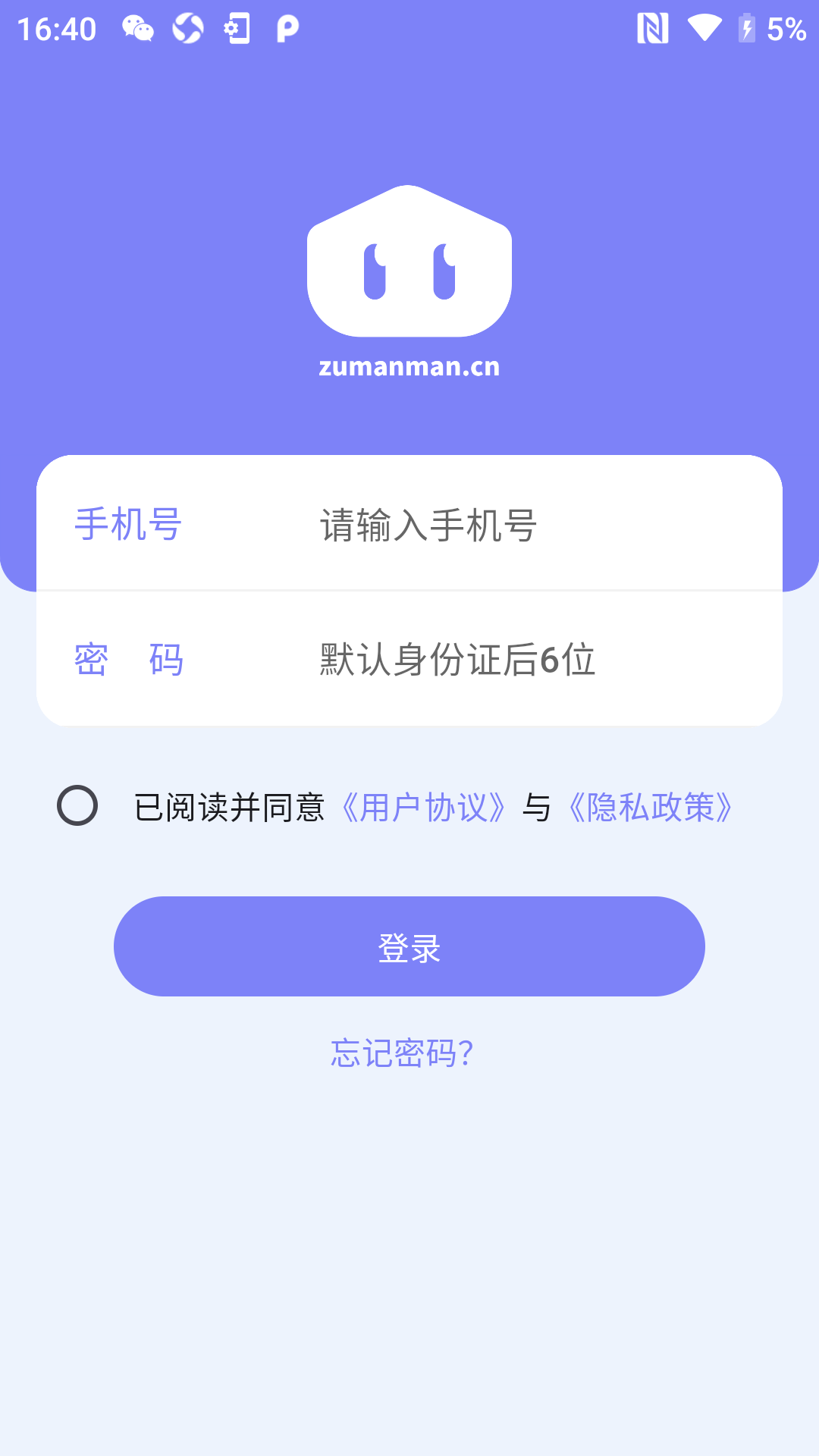 精彩截图-租满满2025官方新版