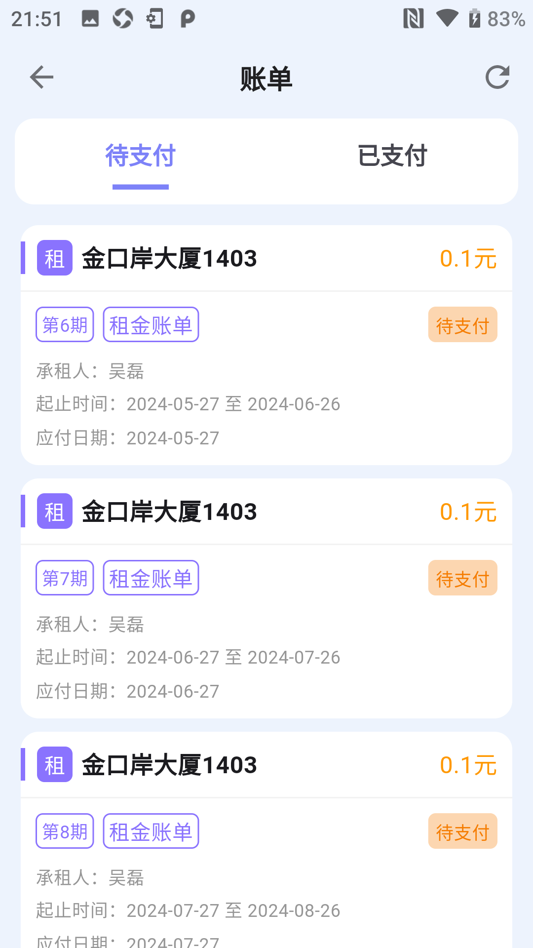 精彩截图-租满满2026官方新版