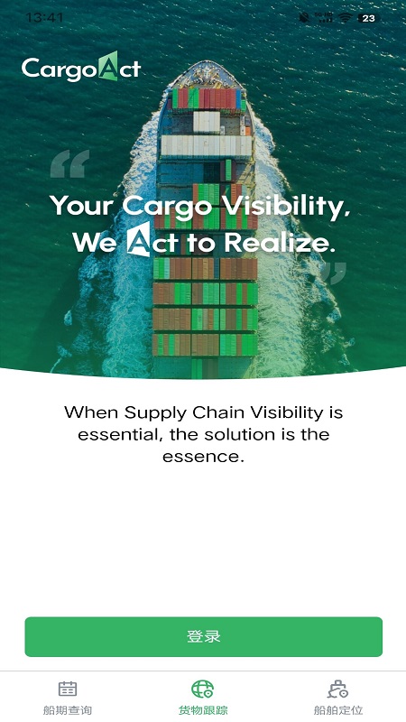 精彩截图-CargoAct2026官方新版