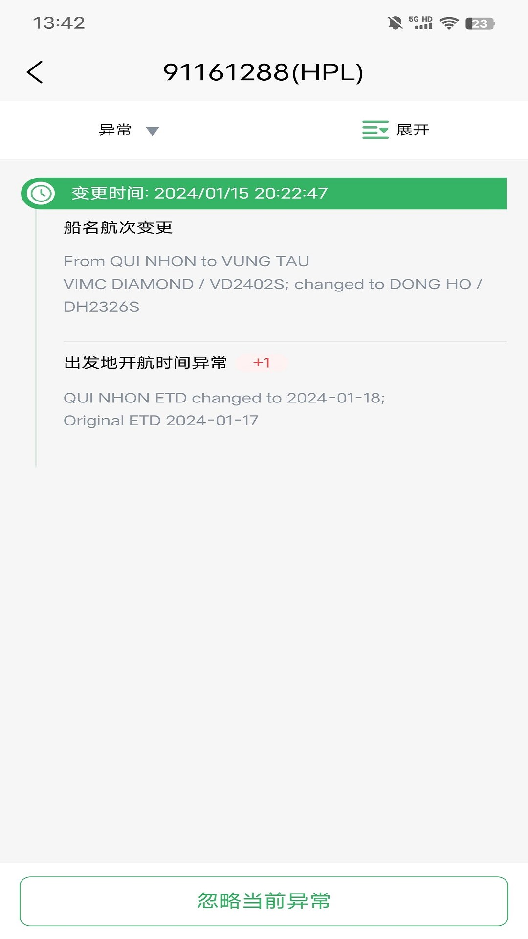 精彩截图-CargoAct2026官方新版