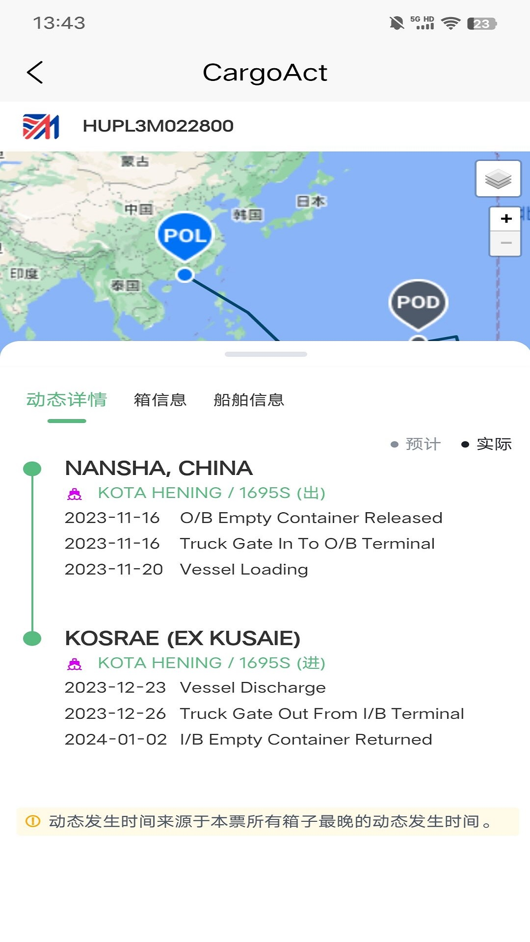 精彩截图-CargoAct2026官方新版