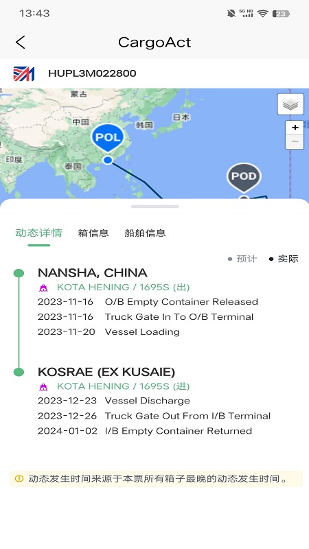 精彩截图-CargoAct2026官方新版
