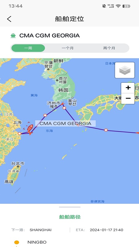 精彩截图-CargoAct2026官方新版