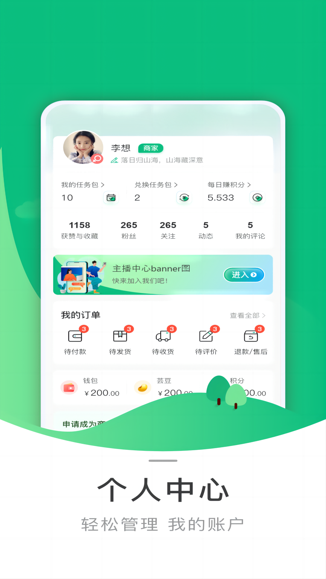 精彩截图-芸商优豆2025官方新版