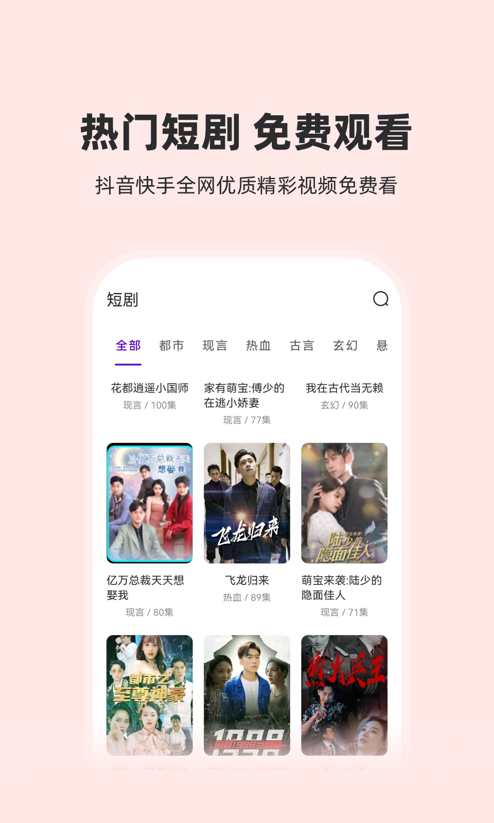 图片[1]黑科技-影视-软件-资源-下载-音乐软件-技术资源火山剧场 v1.4.0.0 安卓破解 绿化无广告版黑科技-影视-软件-资源-下载-音乐软件-技术资源YHY科技站