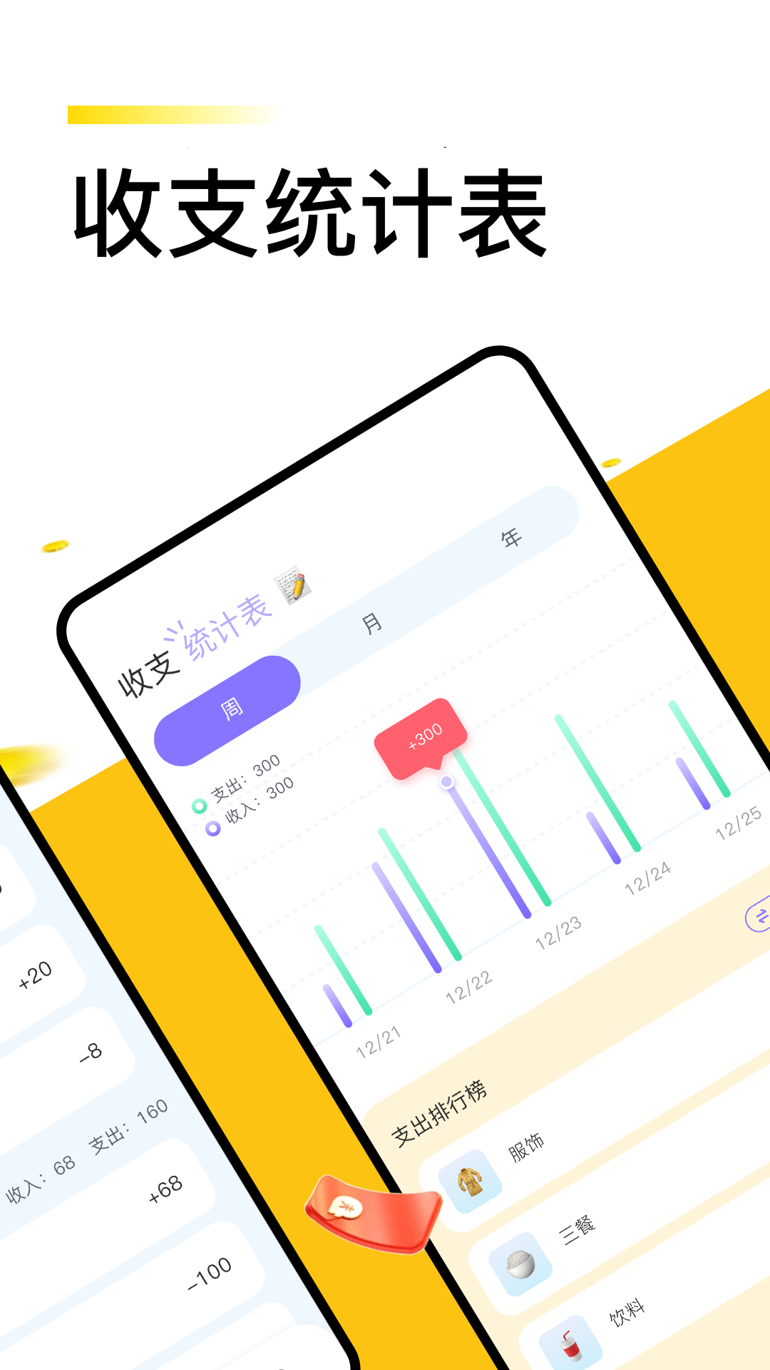 精彩截图-微记账2026官方新版