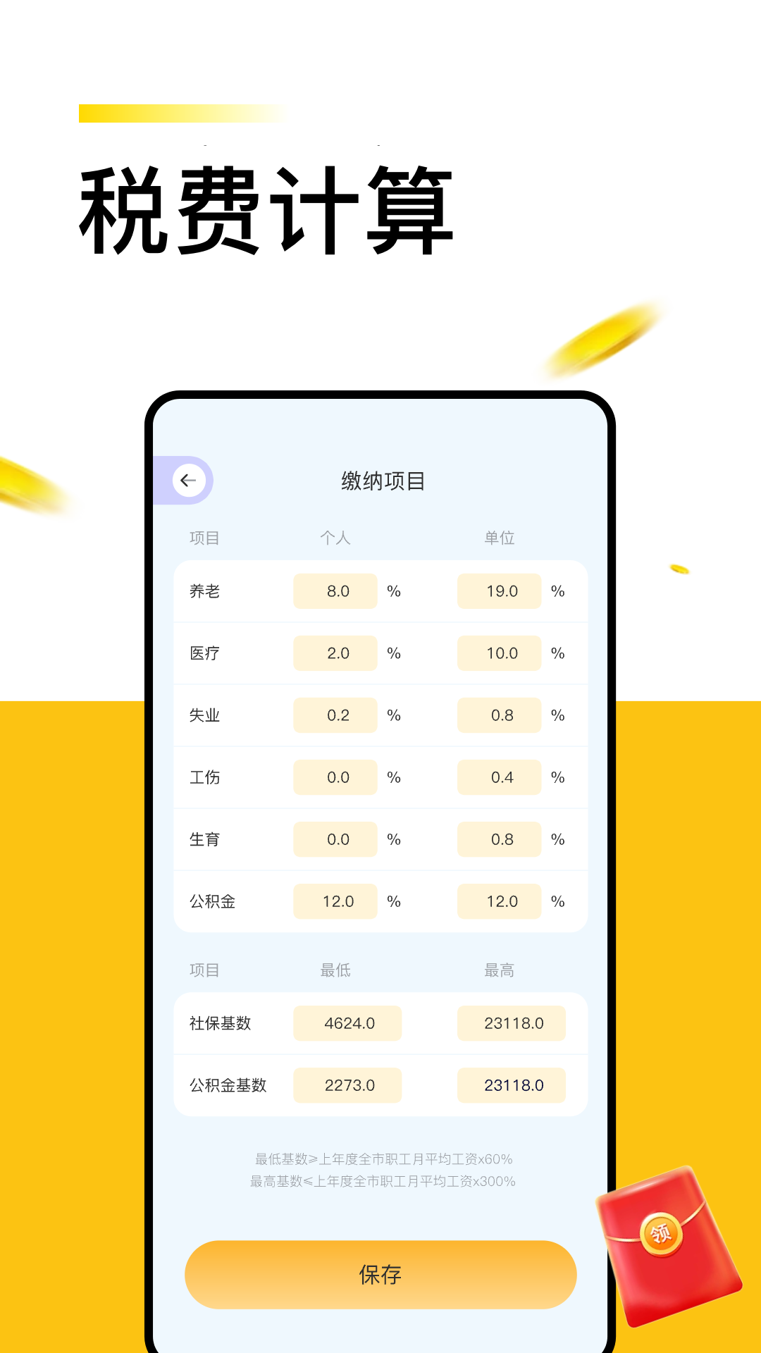 精彩截图-微记账2026官方新版