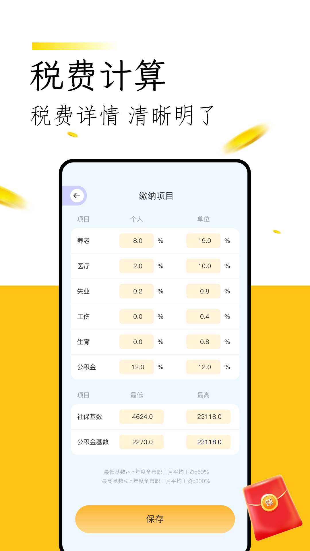 精彩截图-微记账2025官方新版