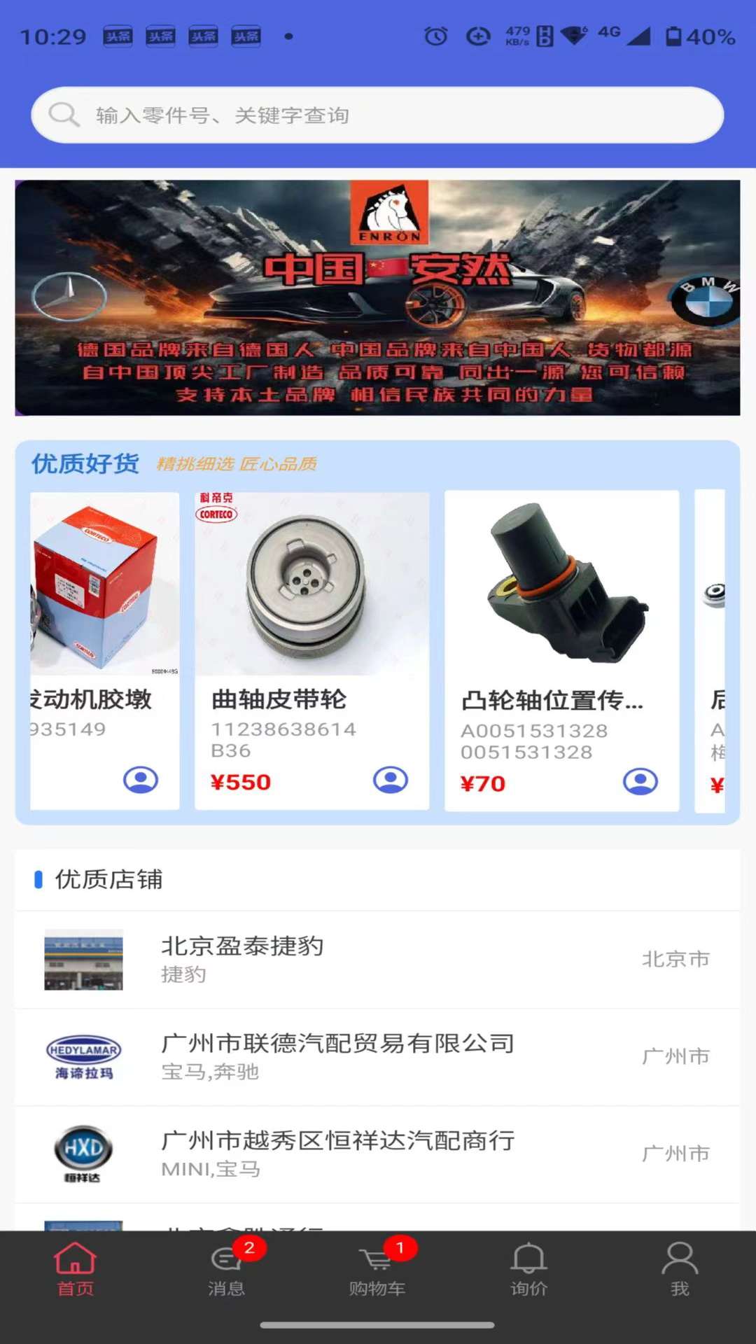 精彩截图-机汽人2025官方新版