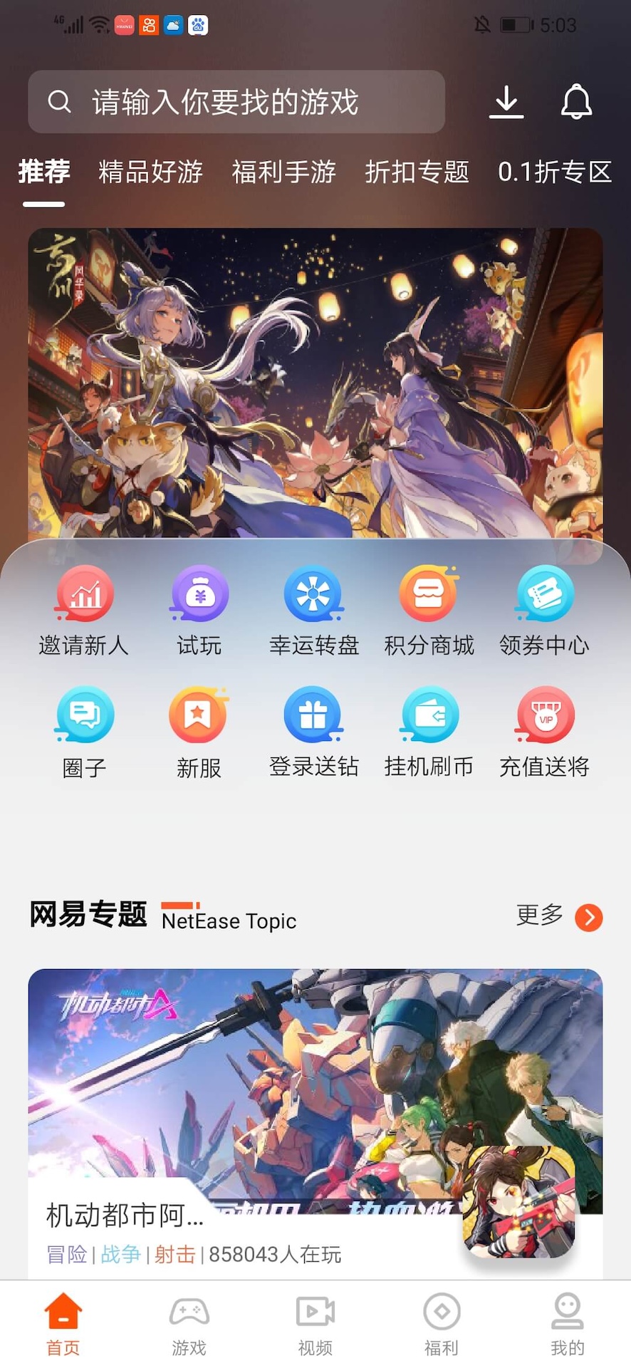 精彩截图-乐游2025官方新版