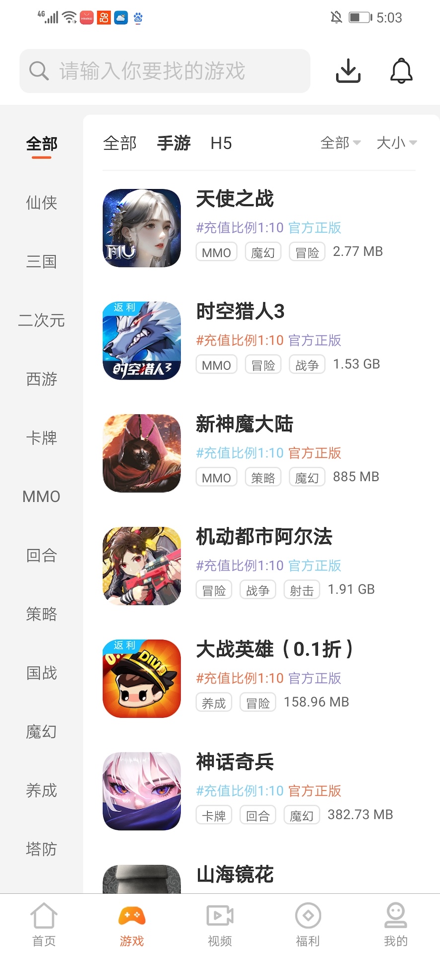精彩截图-乐游2025官方新版