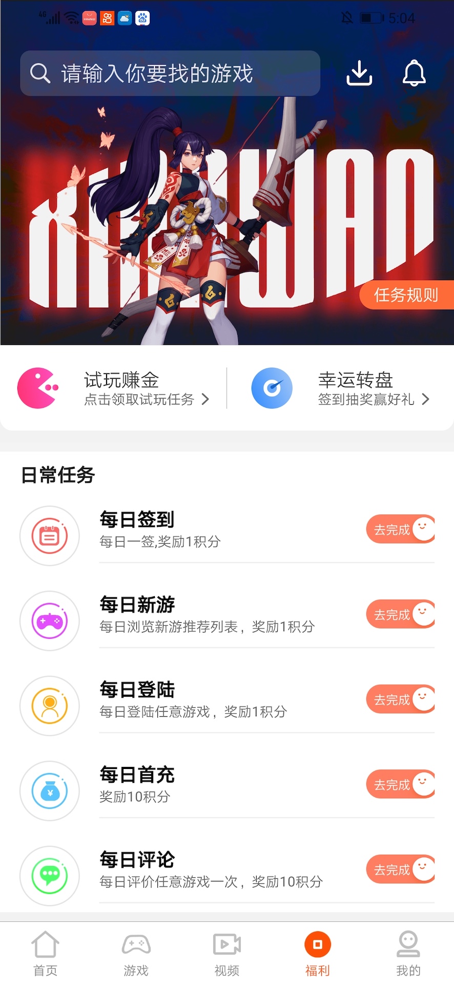 精彩截图-乐游2025官方新版