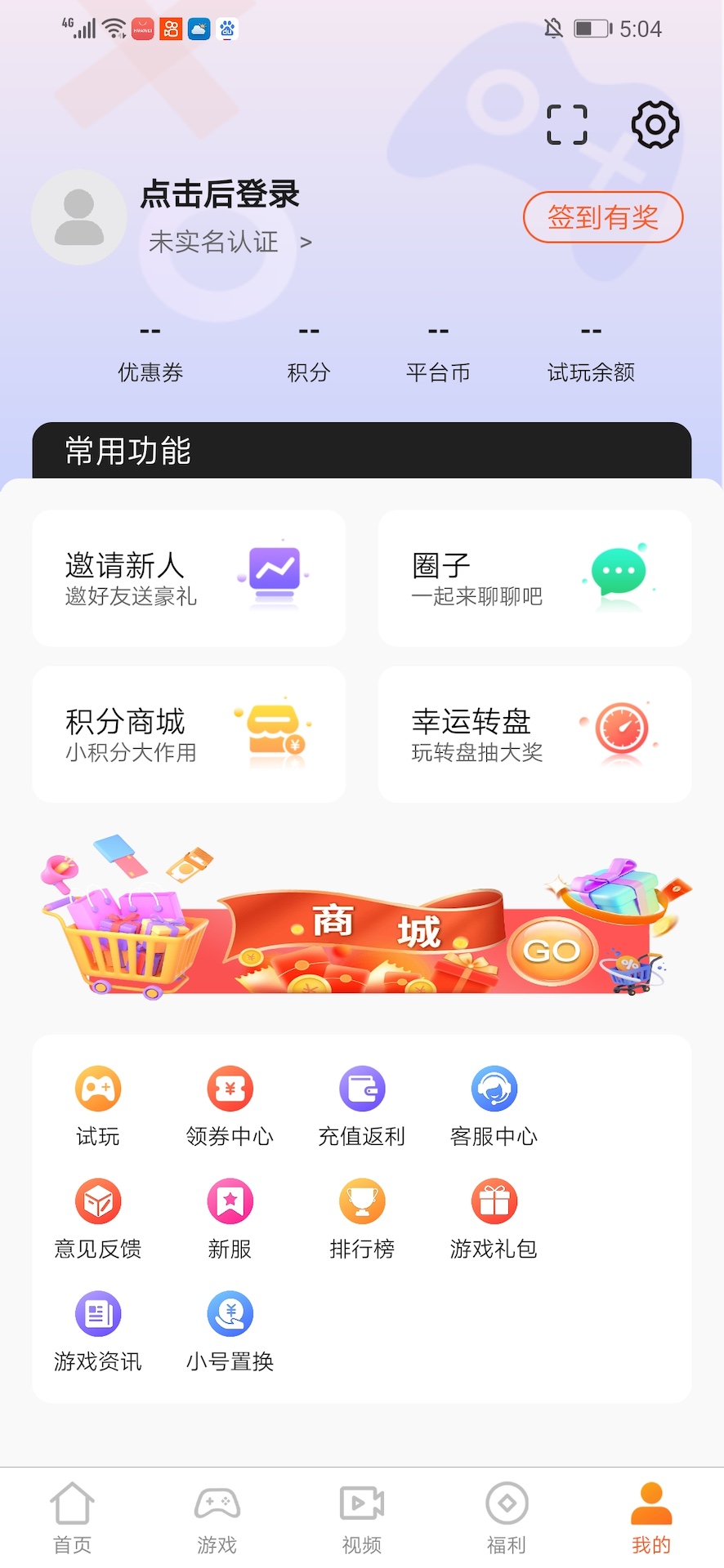 精彩截图-乐游2025官方新版