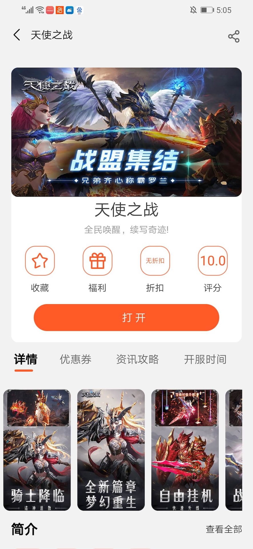 精彩截图-乐游2025官方新版