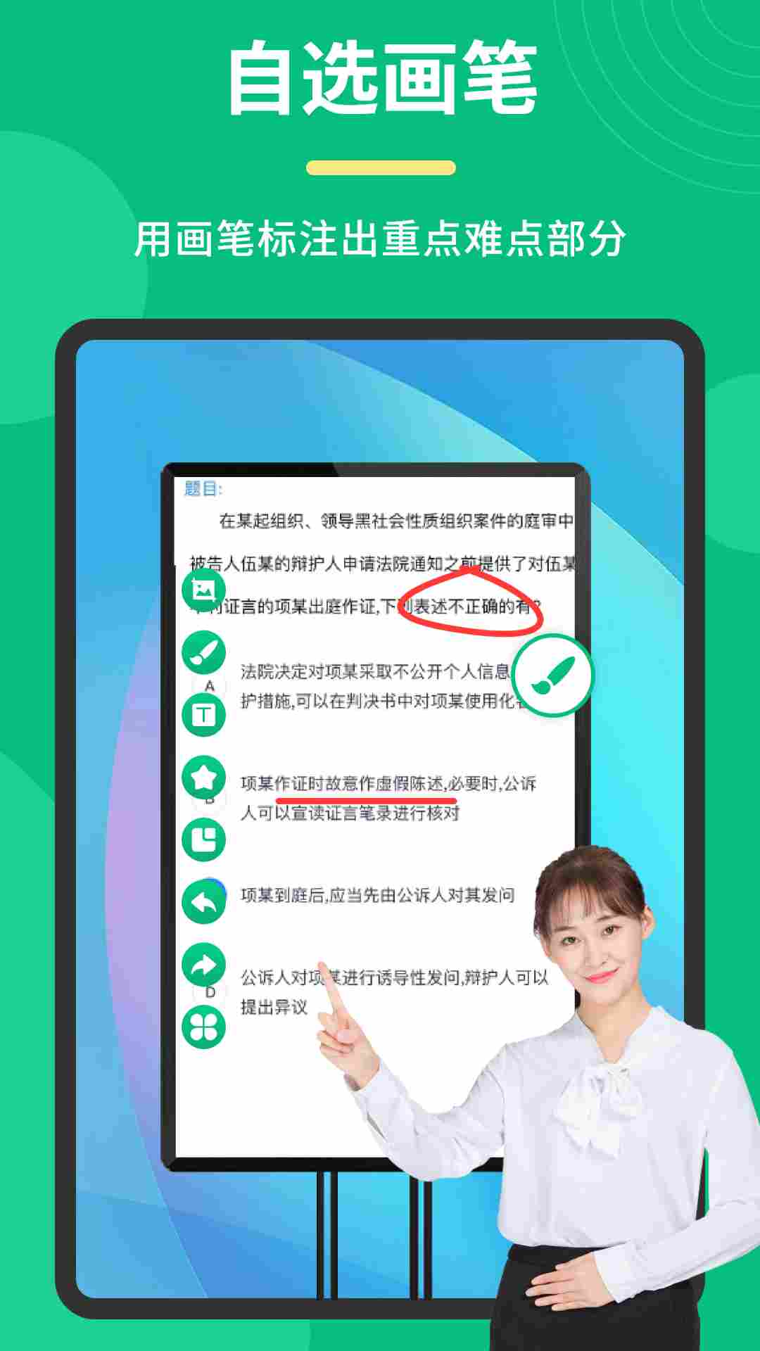 精彩截图-桌面标注工具2026官方新版