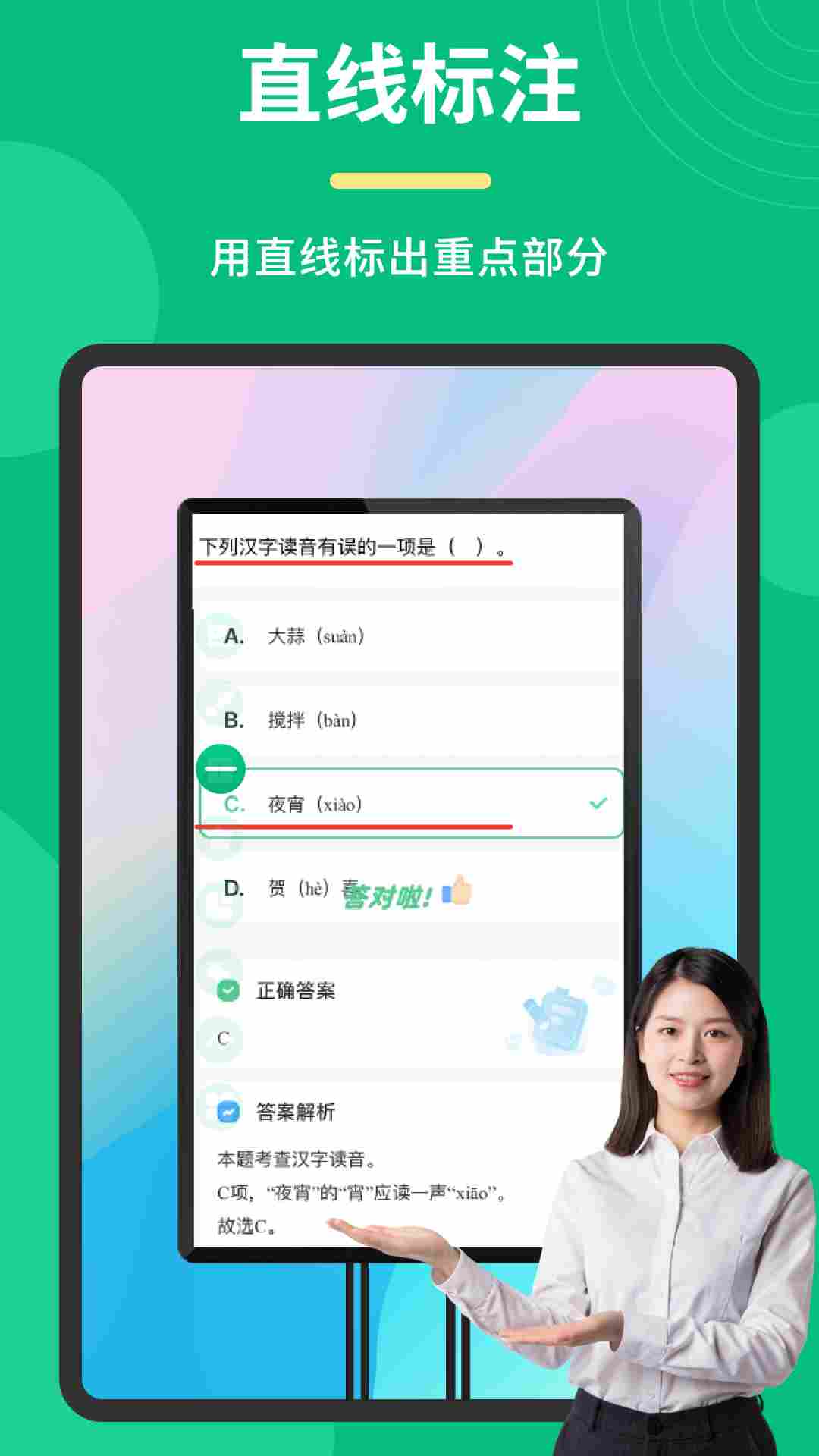 精彩截图-桌面标注工具2026官方新版
