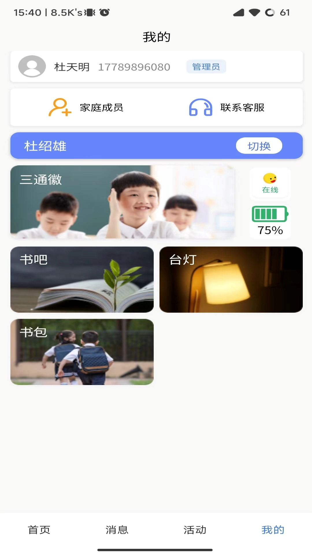 精彩截图-八斗数科2025官方新版