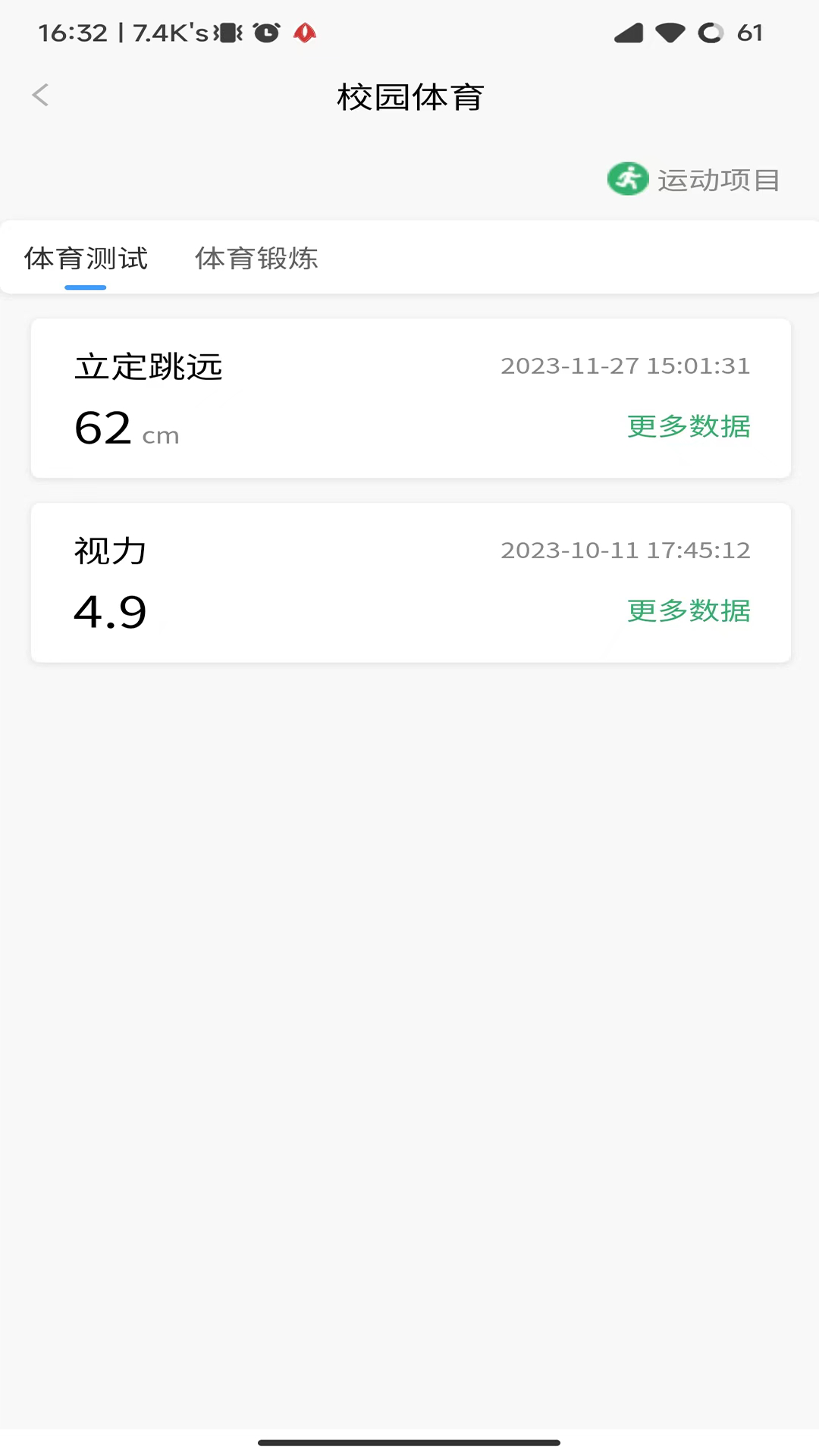 精彩截图-八斗数科2025官方新版