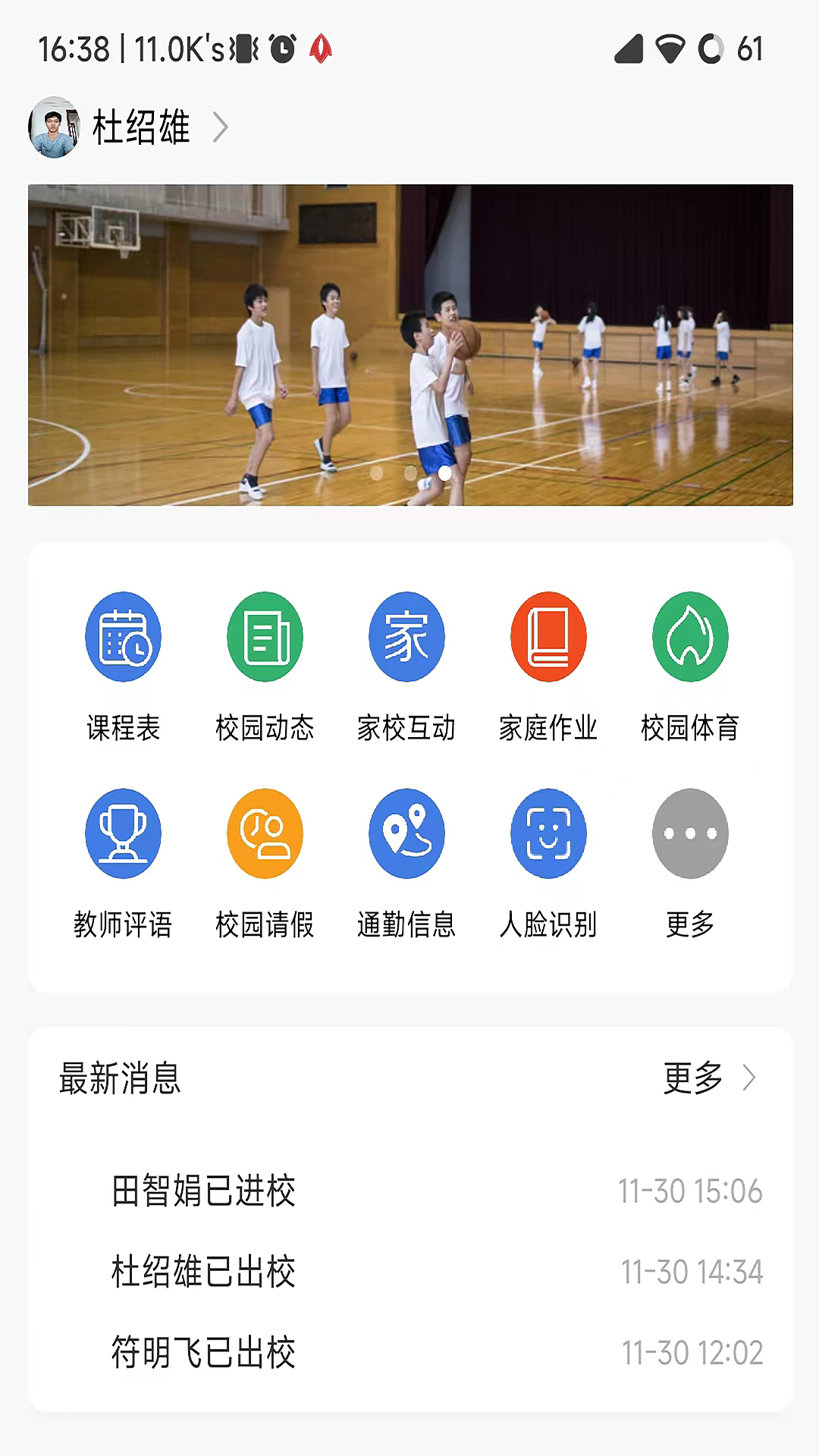 精彩截图-八斗数科2025官方新版