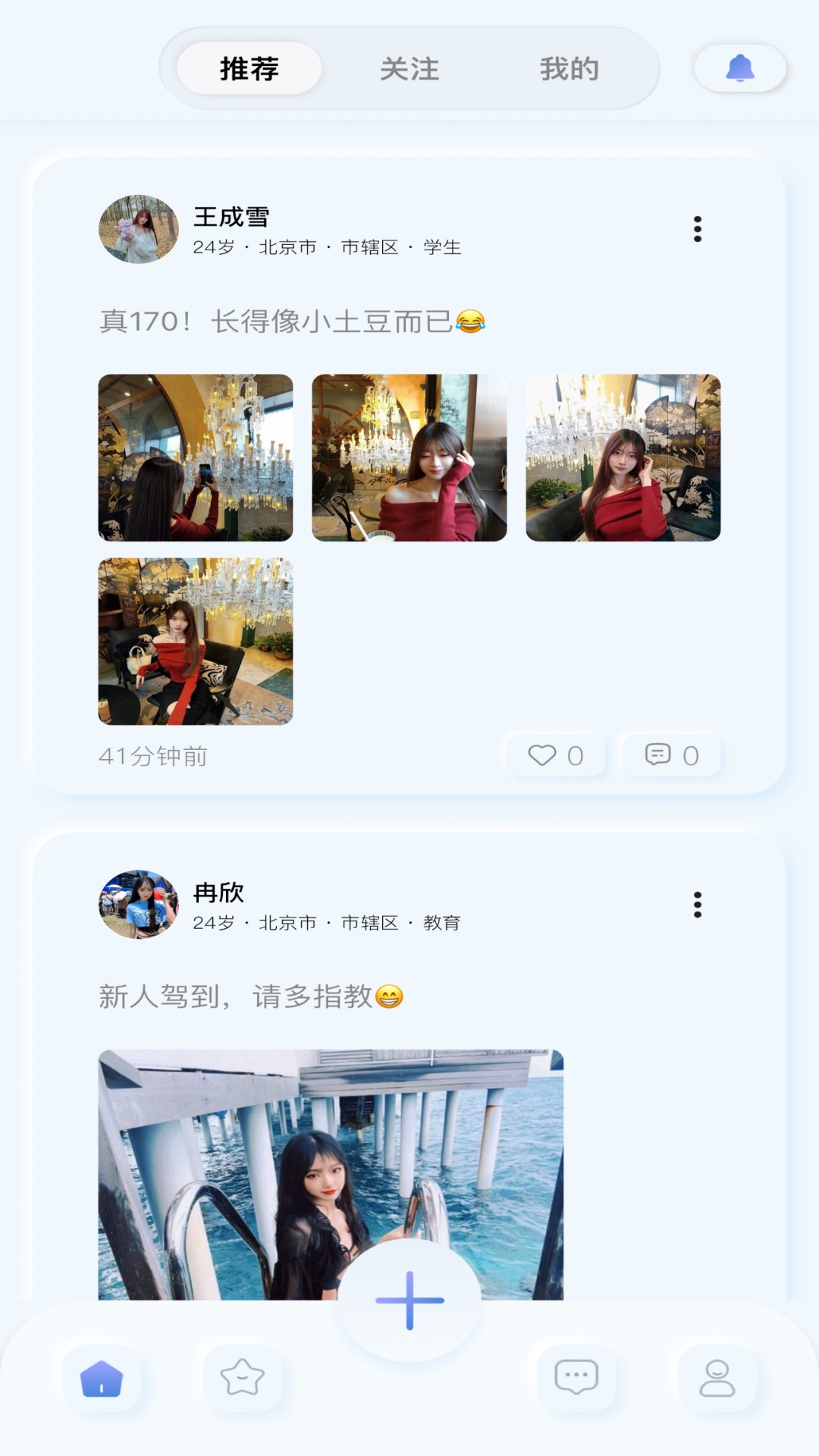 零灵之恋安卓版高清截图