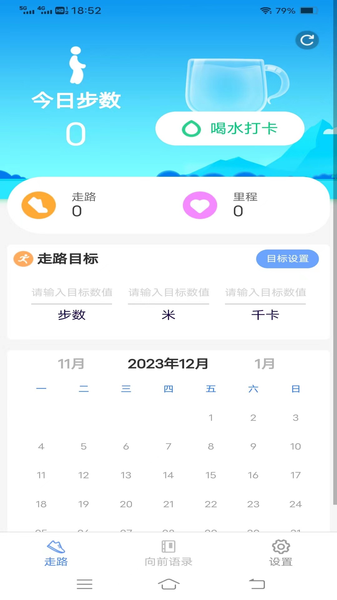精彩截图-一路向前2025官方新版