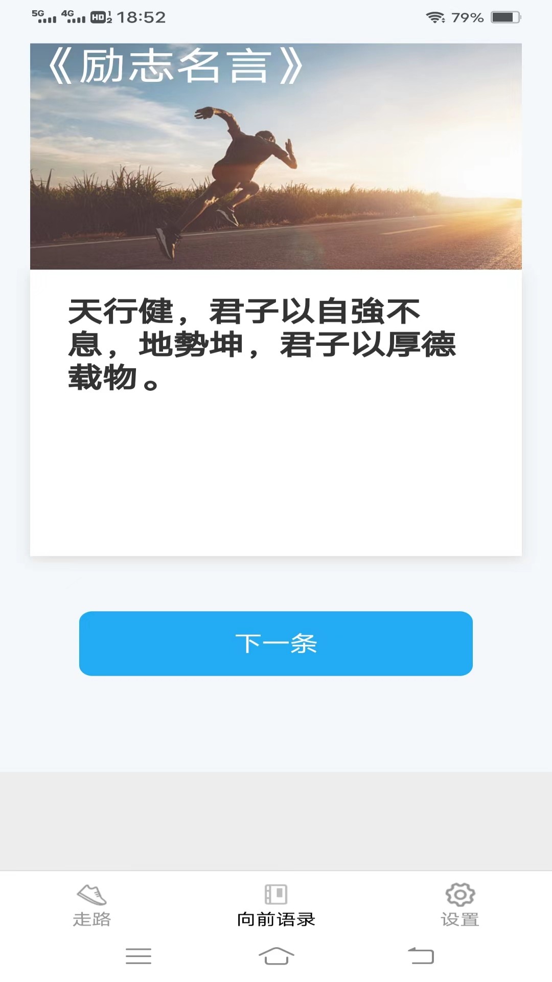 精彩截图-一路向前2025官方新版