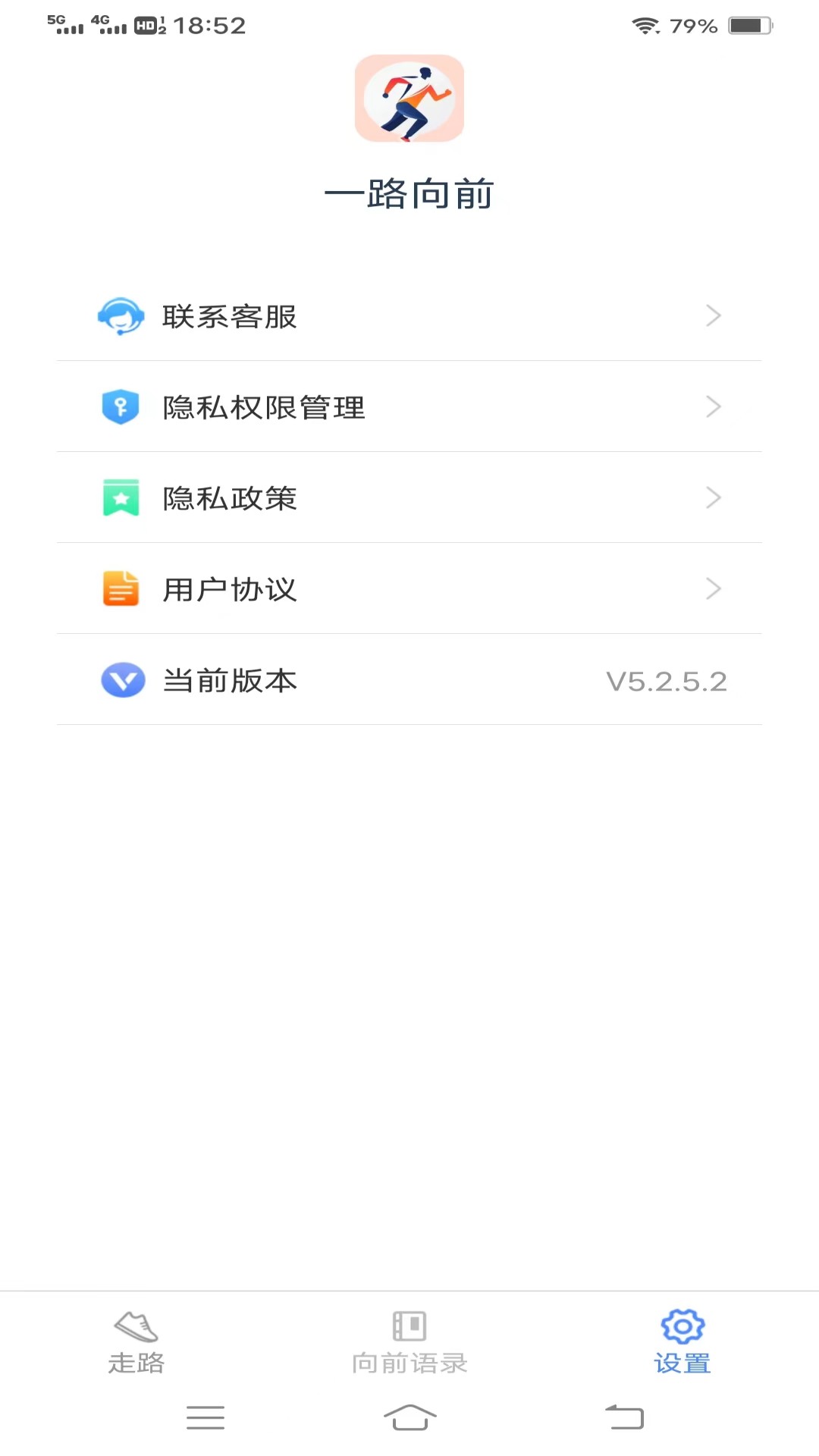 精彩截图-一路向前2025官方新版