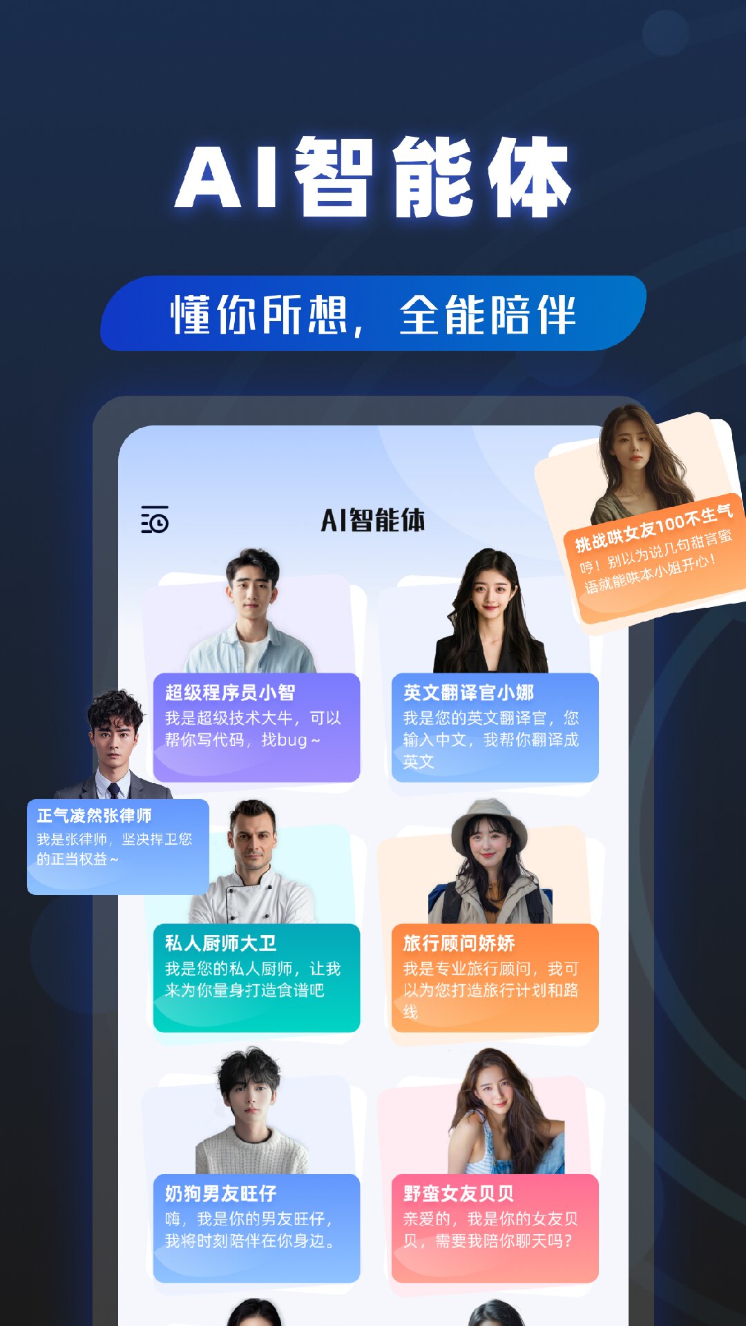 AI写作沈水模型安卓版高清截图