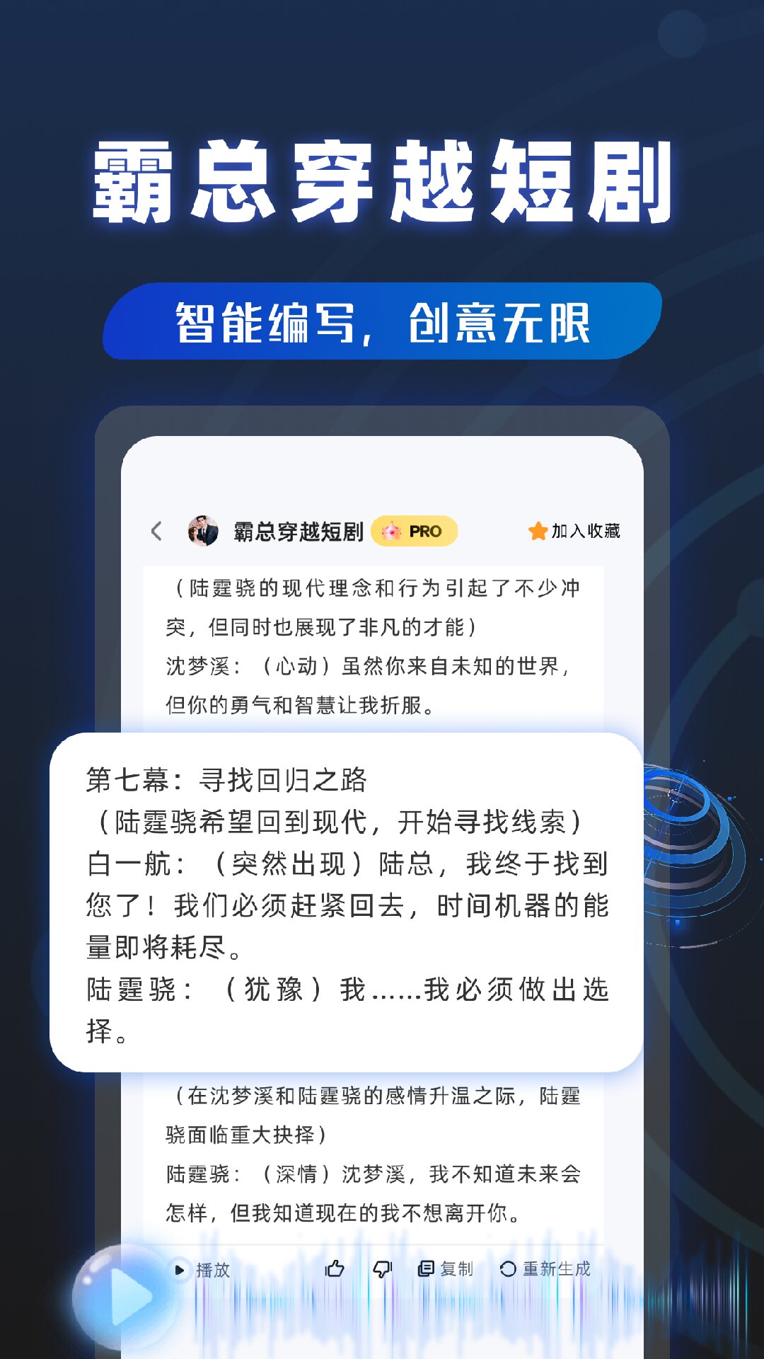 AI写作沈水模型安卓版高清截图