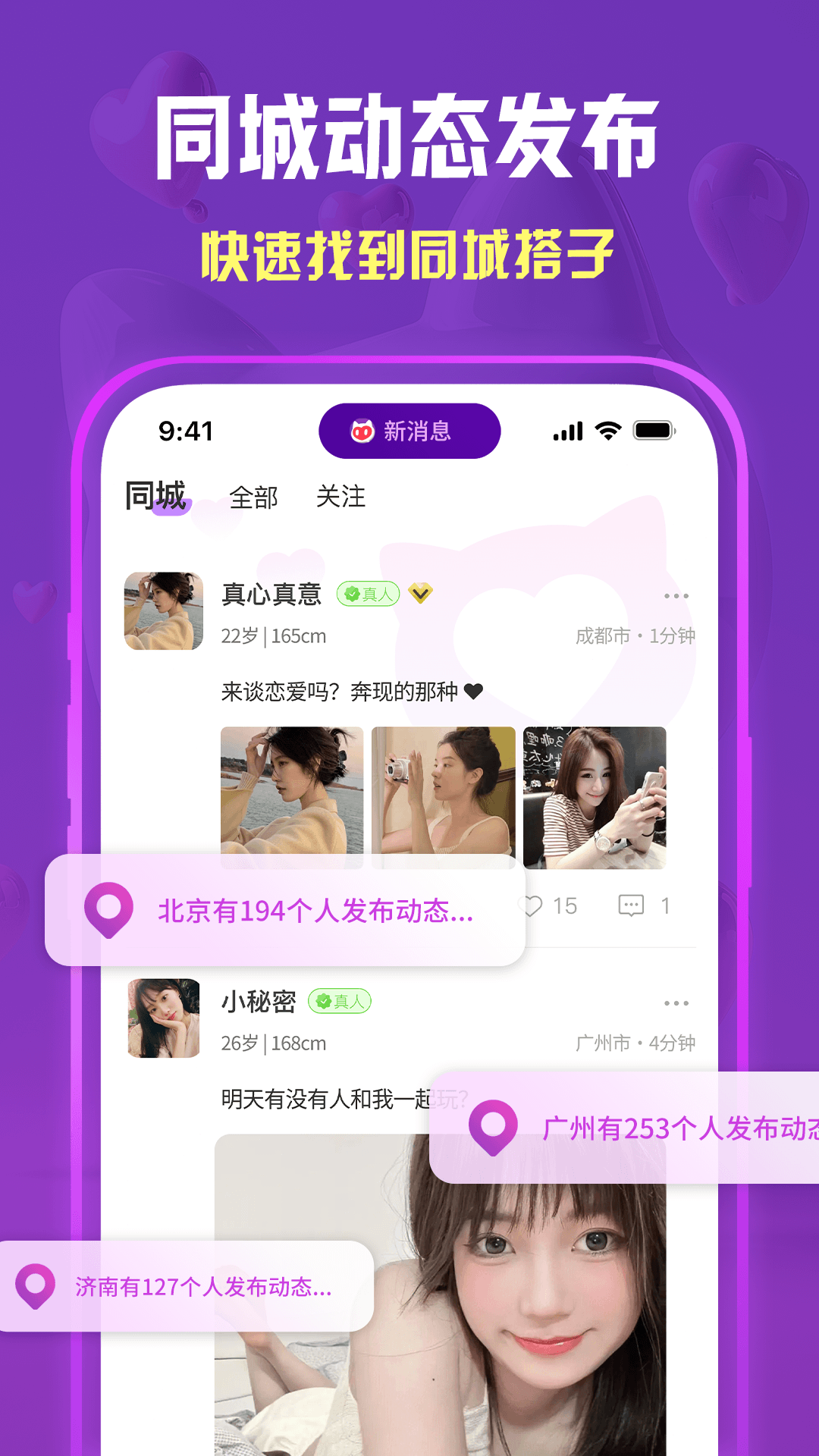 惜恋截图