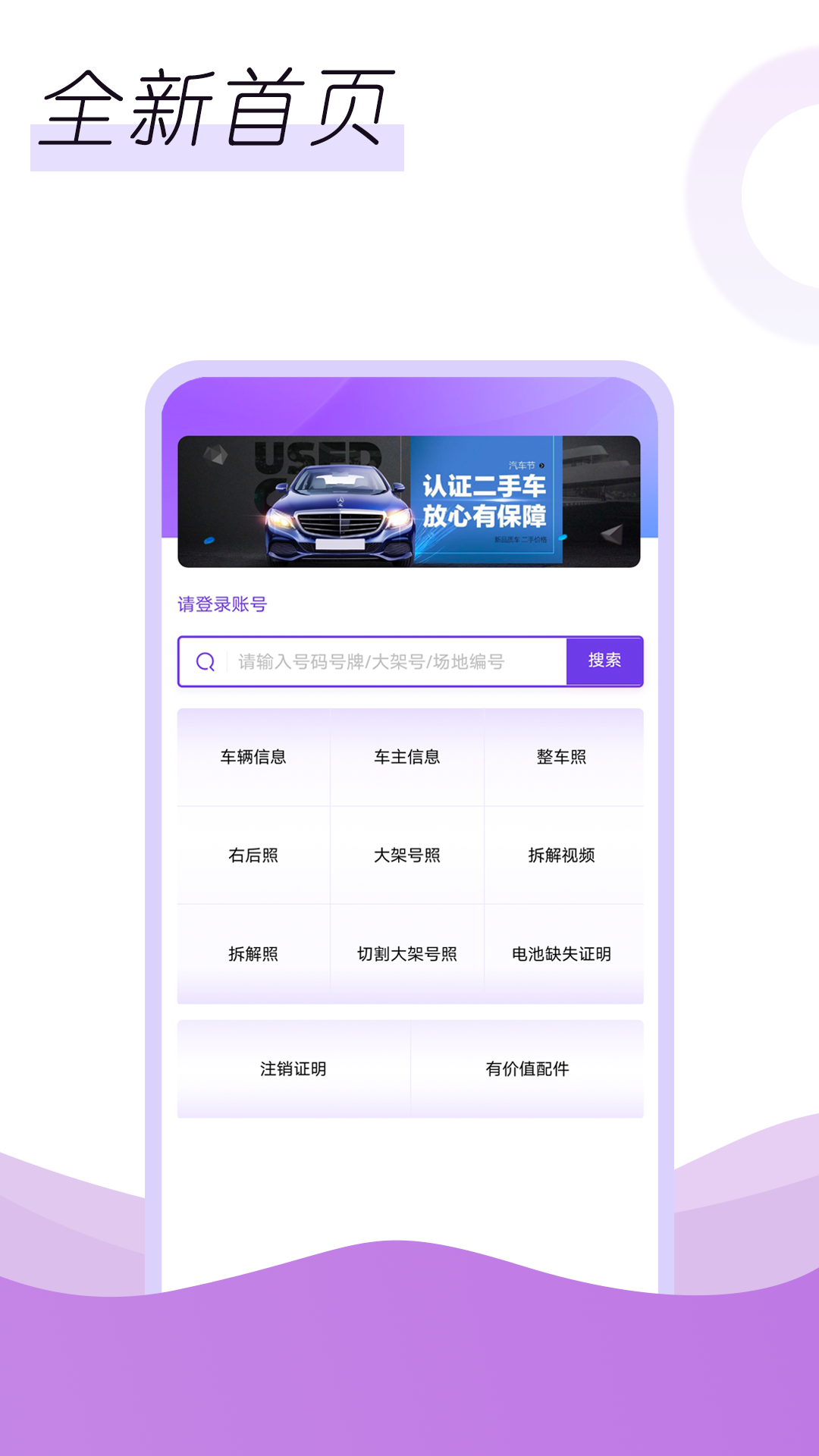 精彩截图-关于车2025官方新版