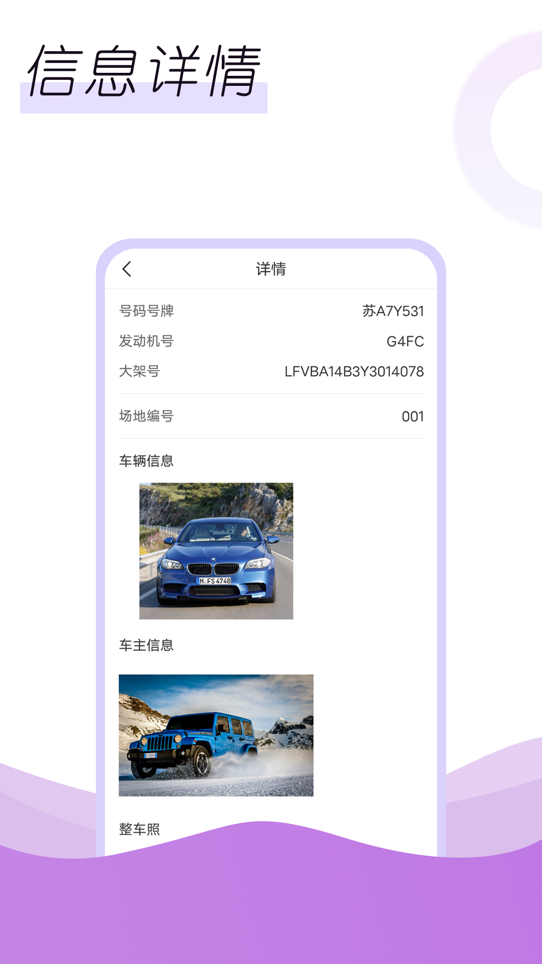 精彩截图-关于车2025官方新版