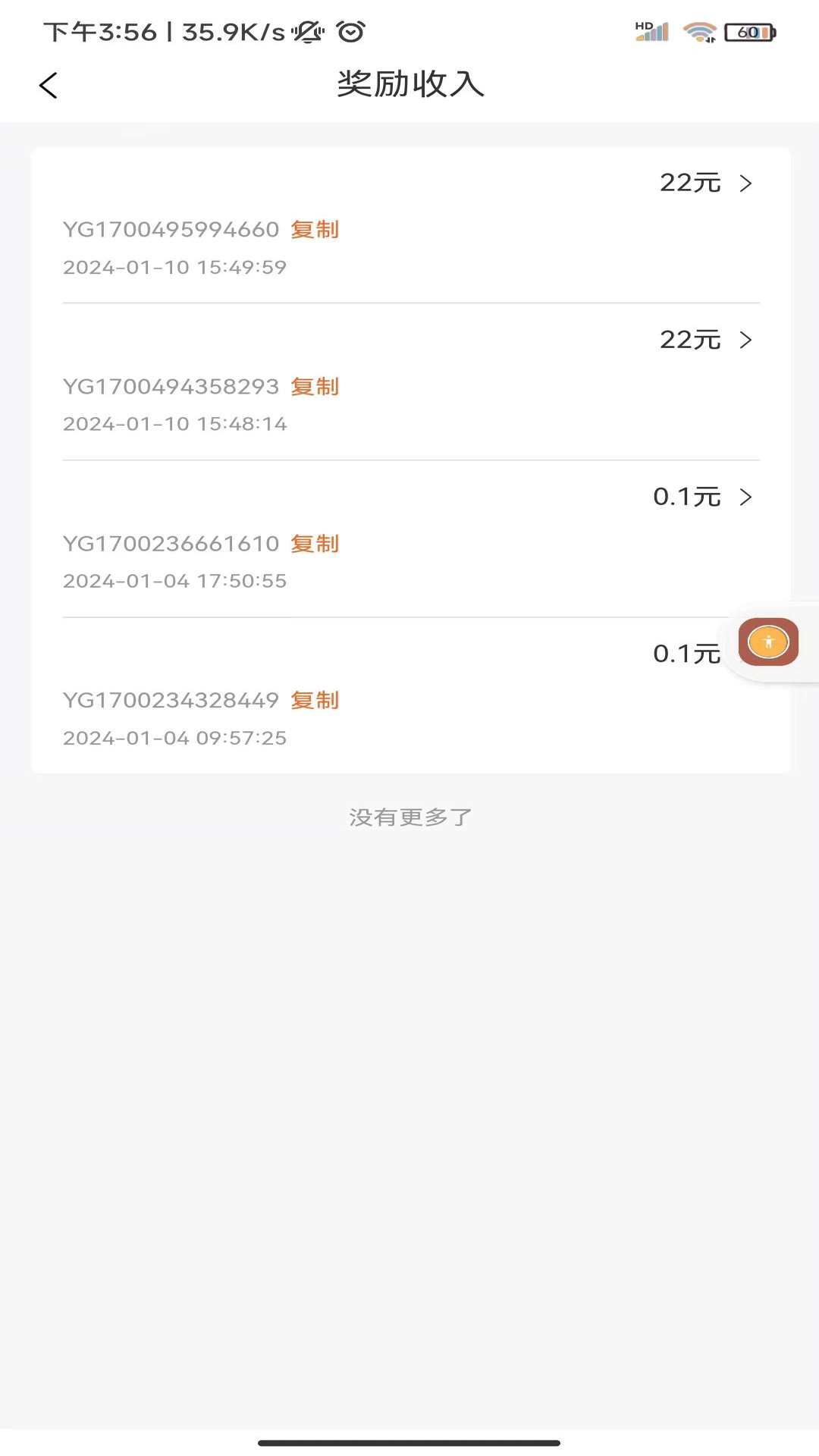 精彩截图-滴帮工匠端2025官方新版