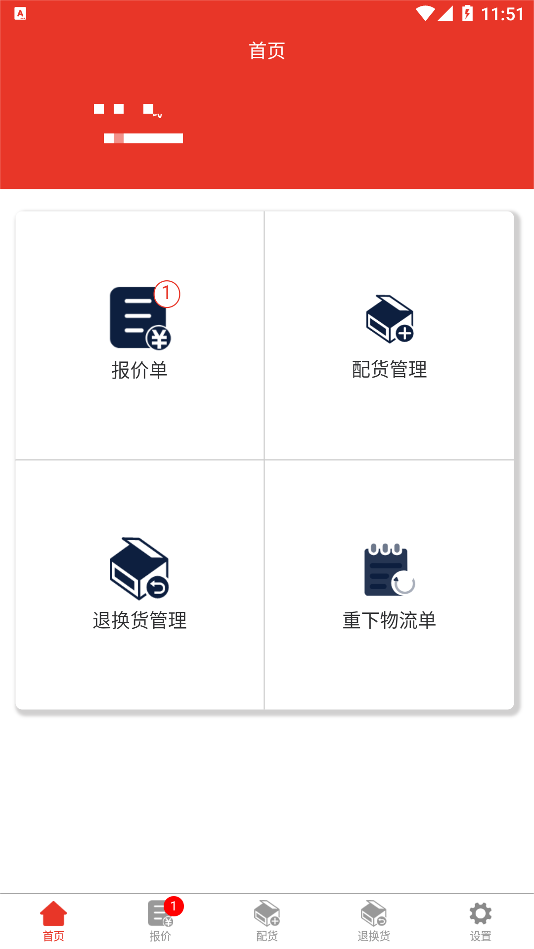 精彩截图-汽配通商户中心2026官方新版