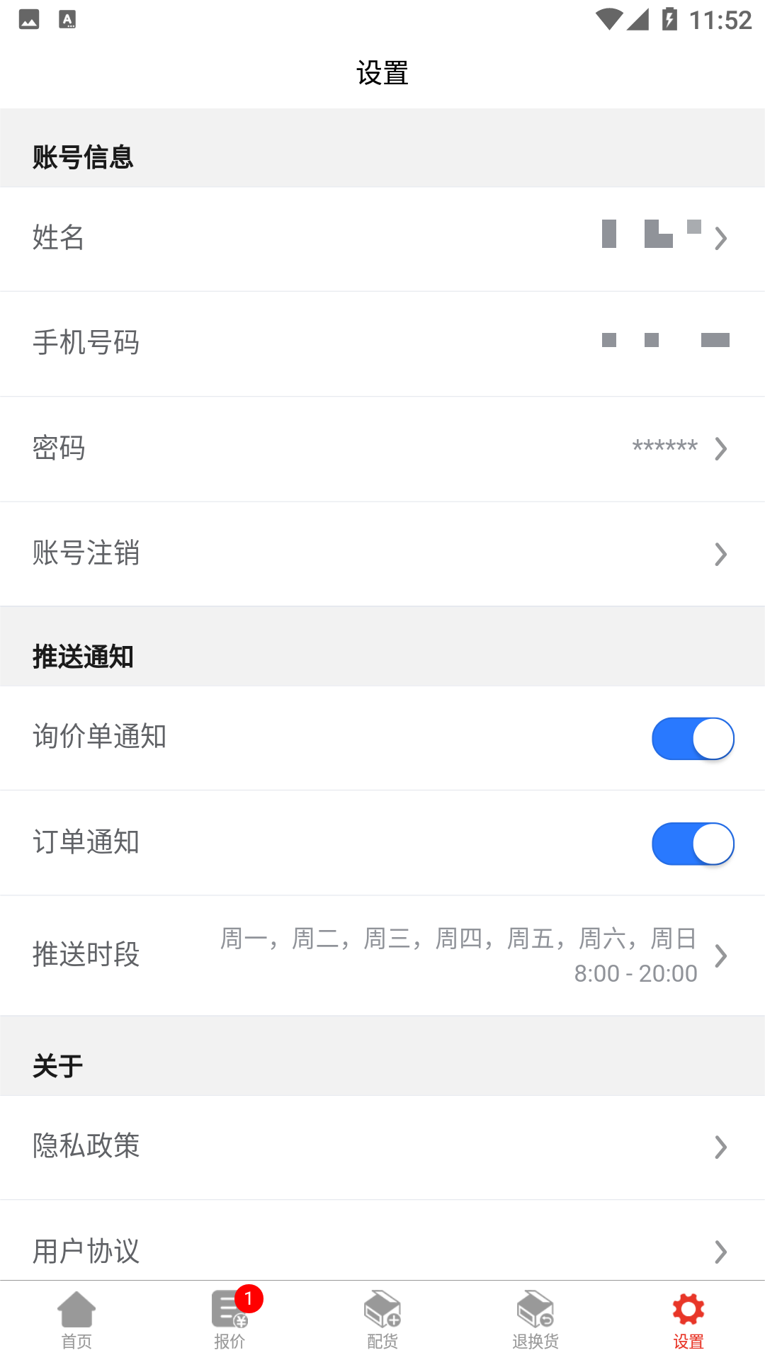 精彩截图-汽配通商户中心2026官方新版