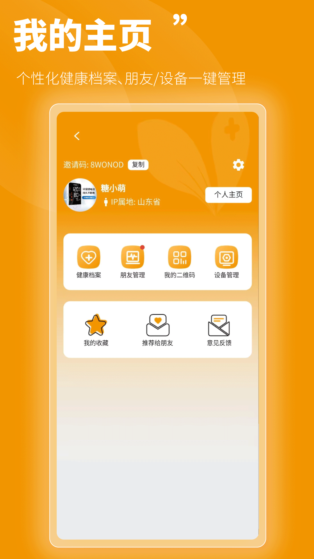 百合医 截图 2